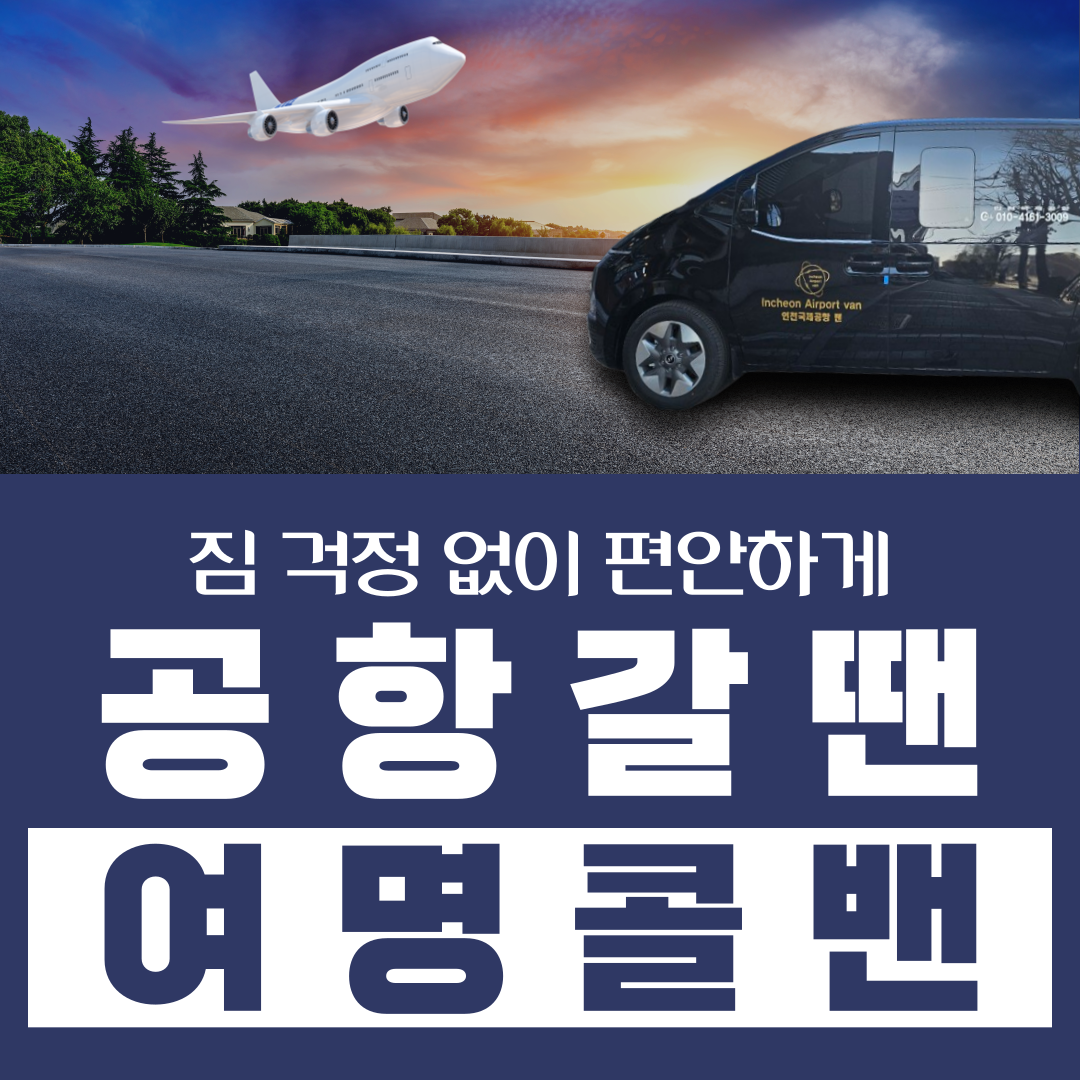 여명콜밴