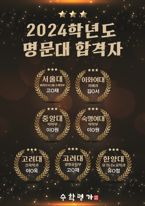 수학명가2관 스터디카페