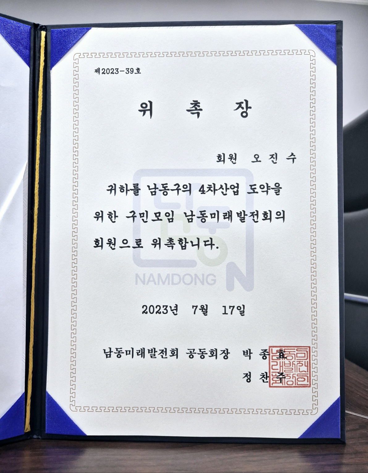오진수 세무회계 사무소 대표 이미지