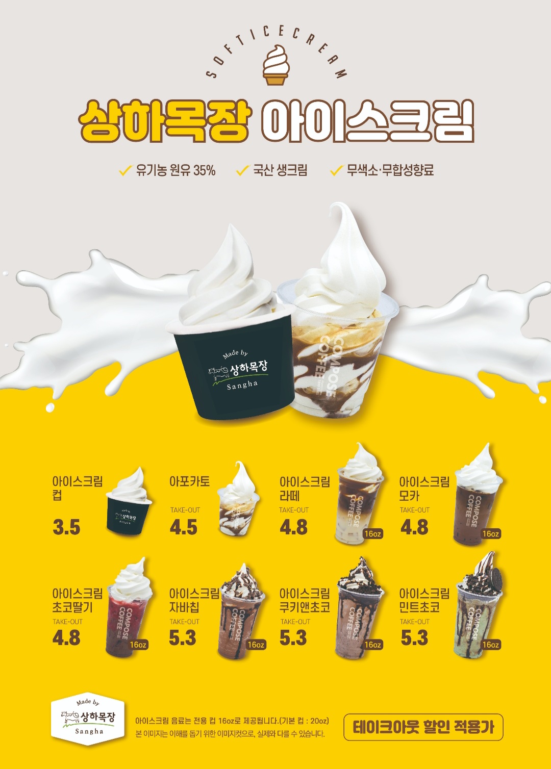 컴포즈커피 동탄센트럴파크점