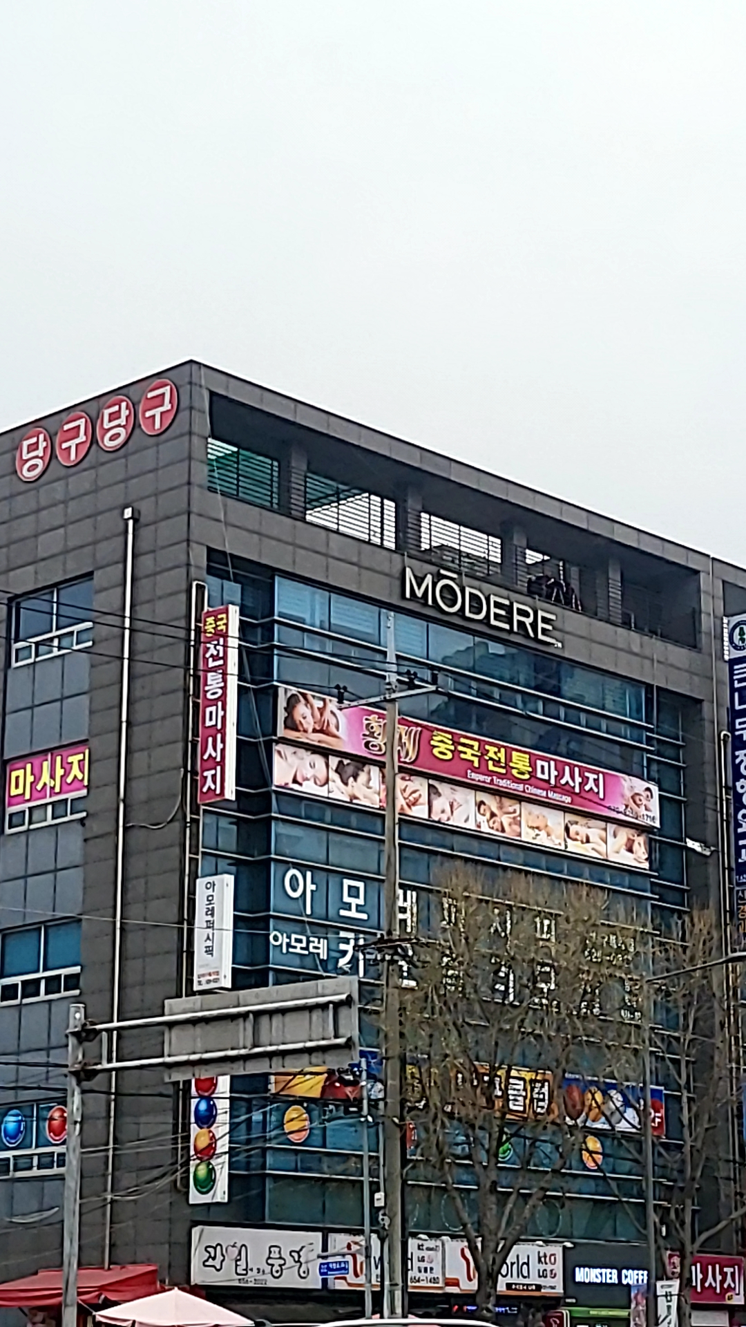 황제중국전통마사지