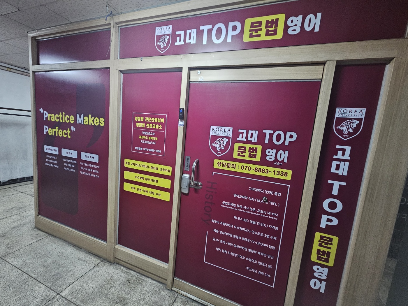 고대탑문법영어교습소 대표 이미지