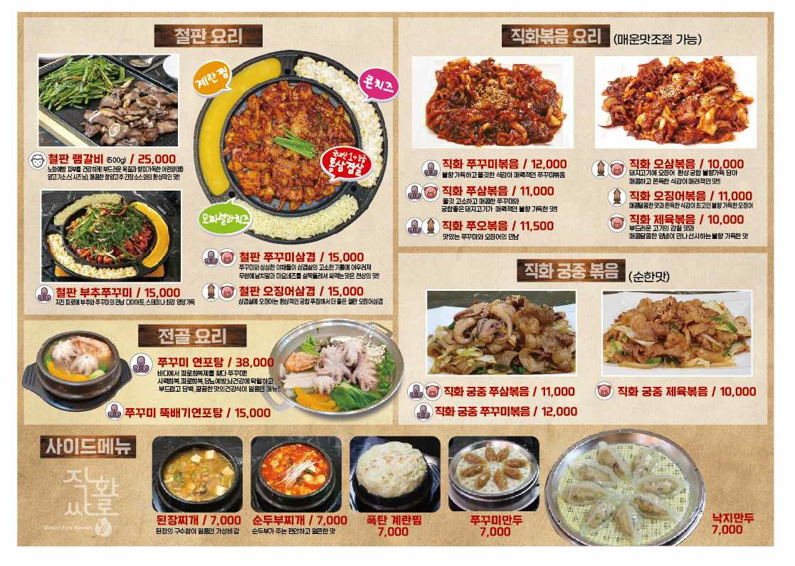 직화싸롱
