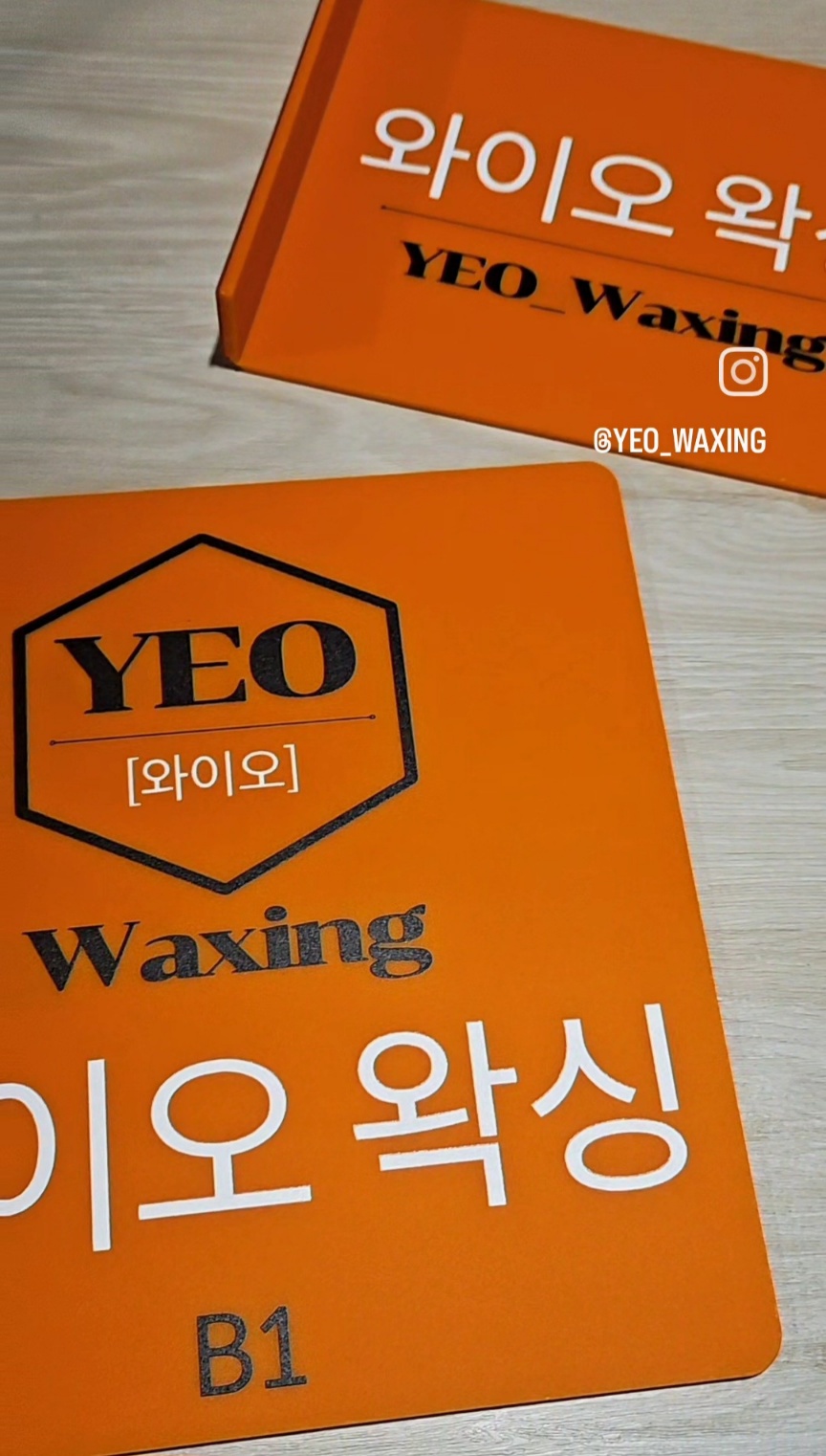 와이오왁싱 대표 이미지