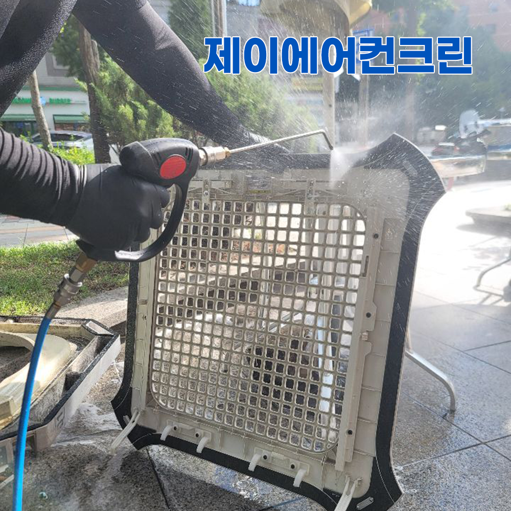 강남에어컨청소 제이에어컨크린