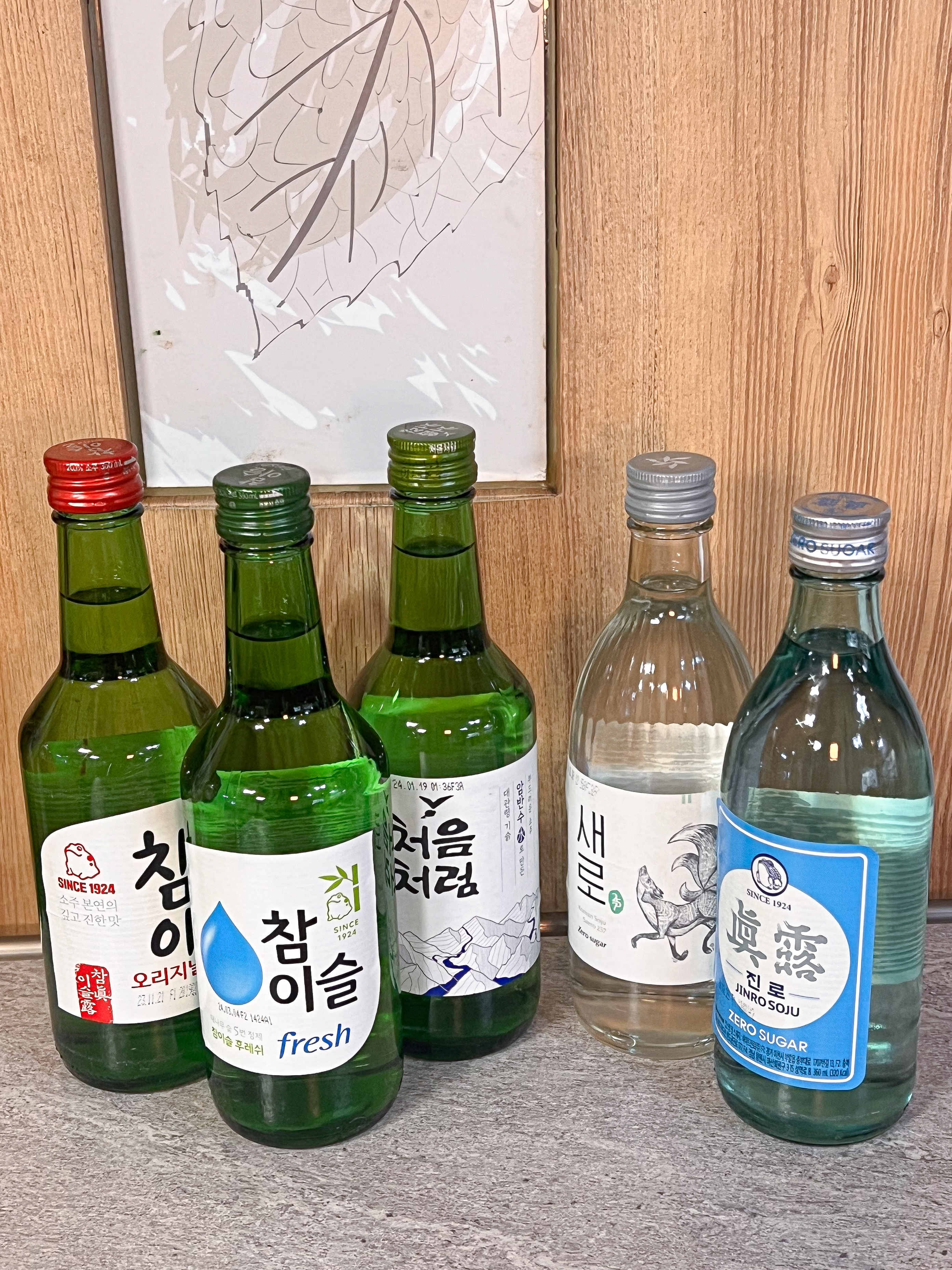 인기 소주