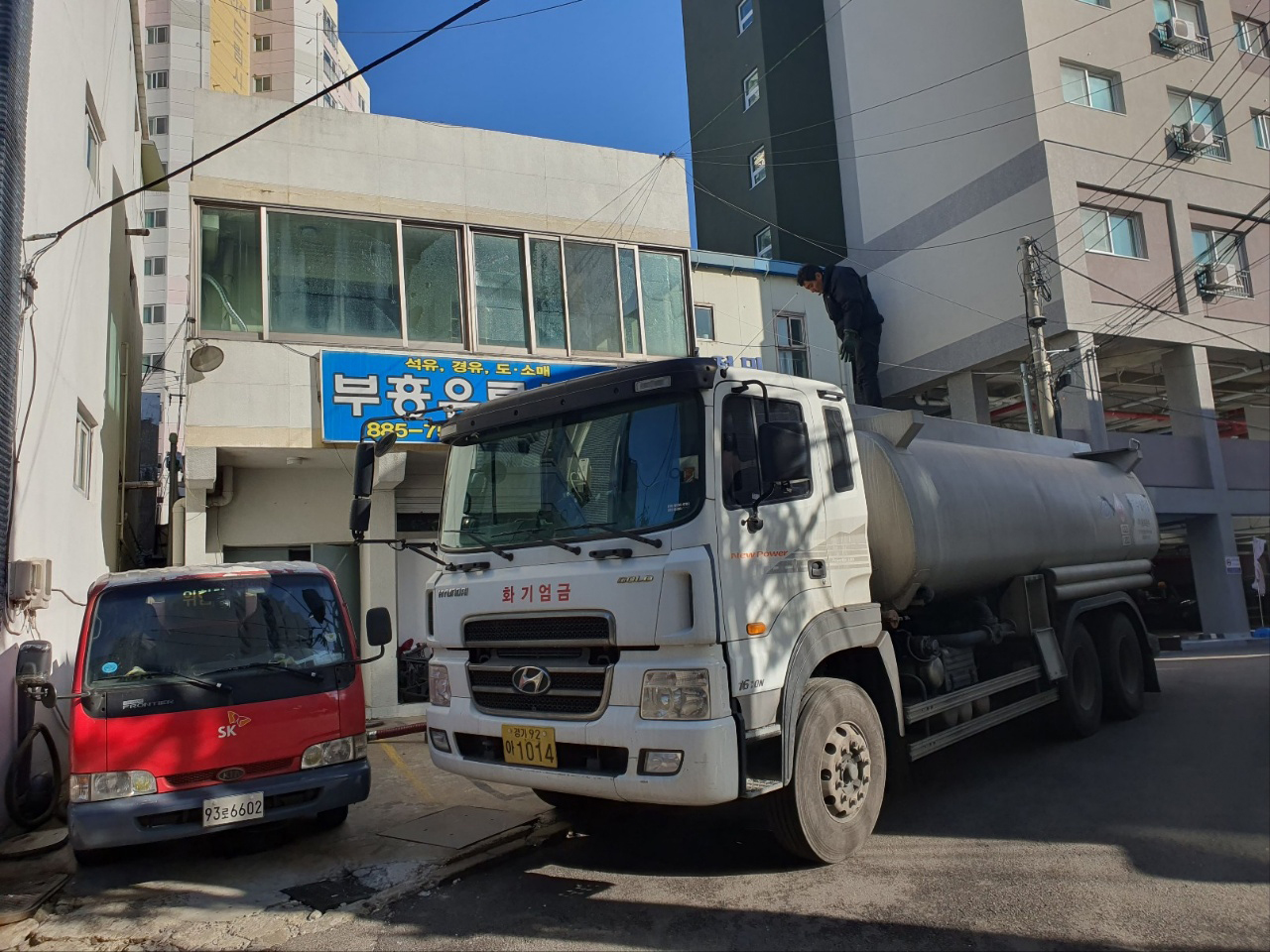 부흥유류상사
