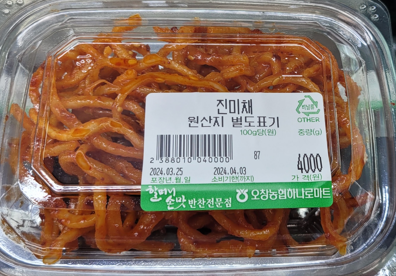 할머니손맛반찬전문점 오창점