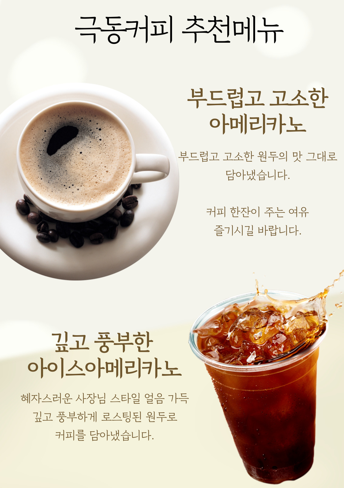 극동커피
