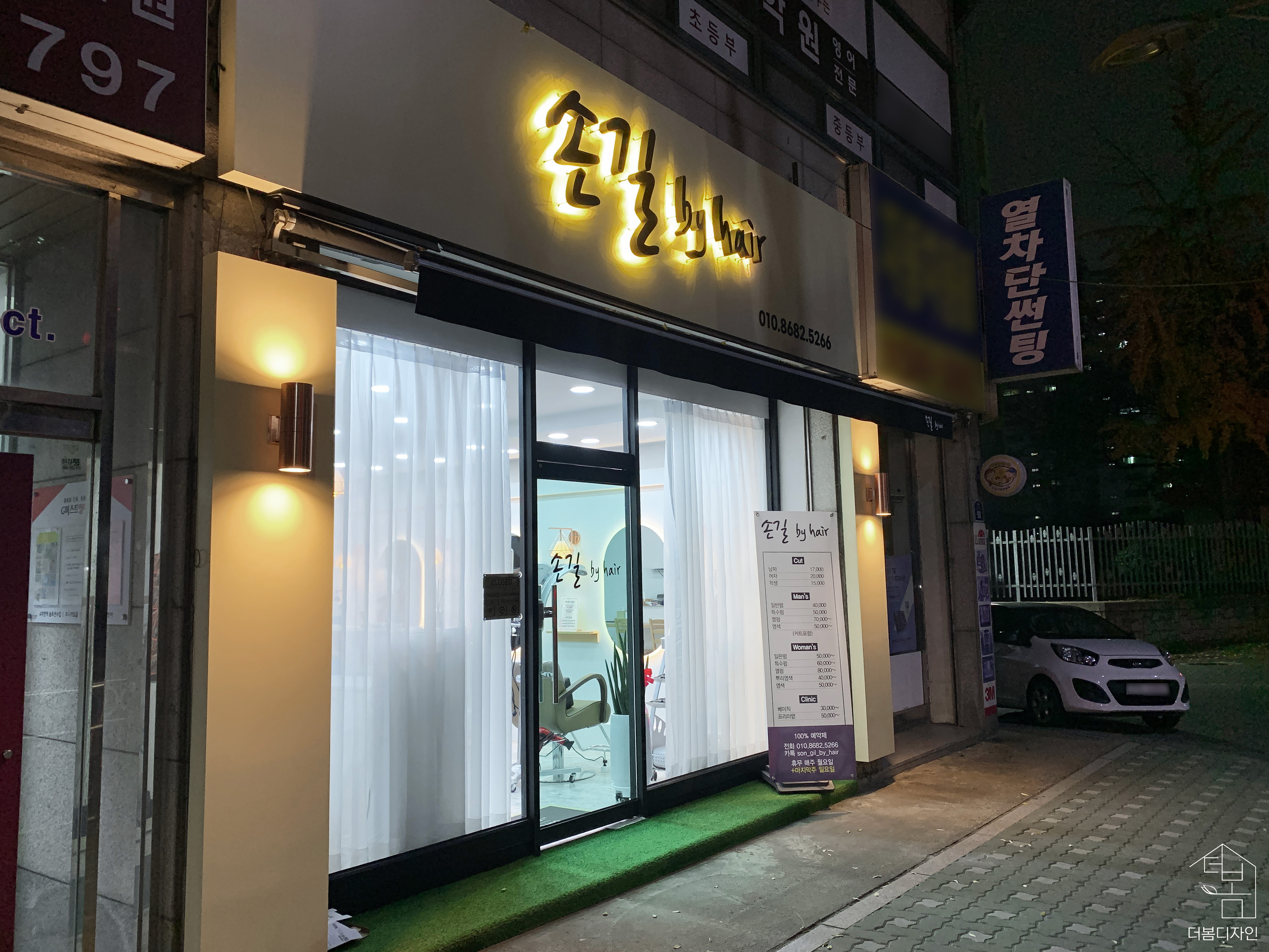 더봄디자인