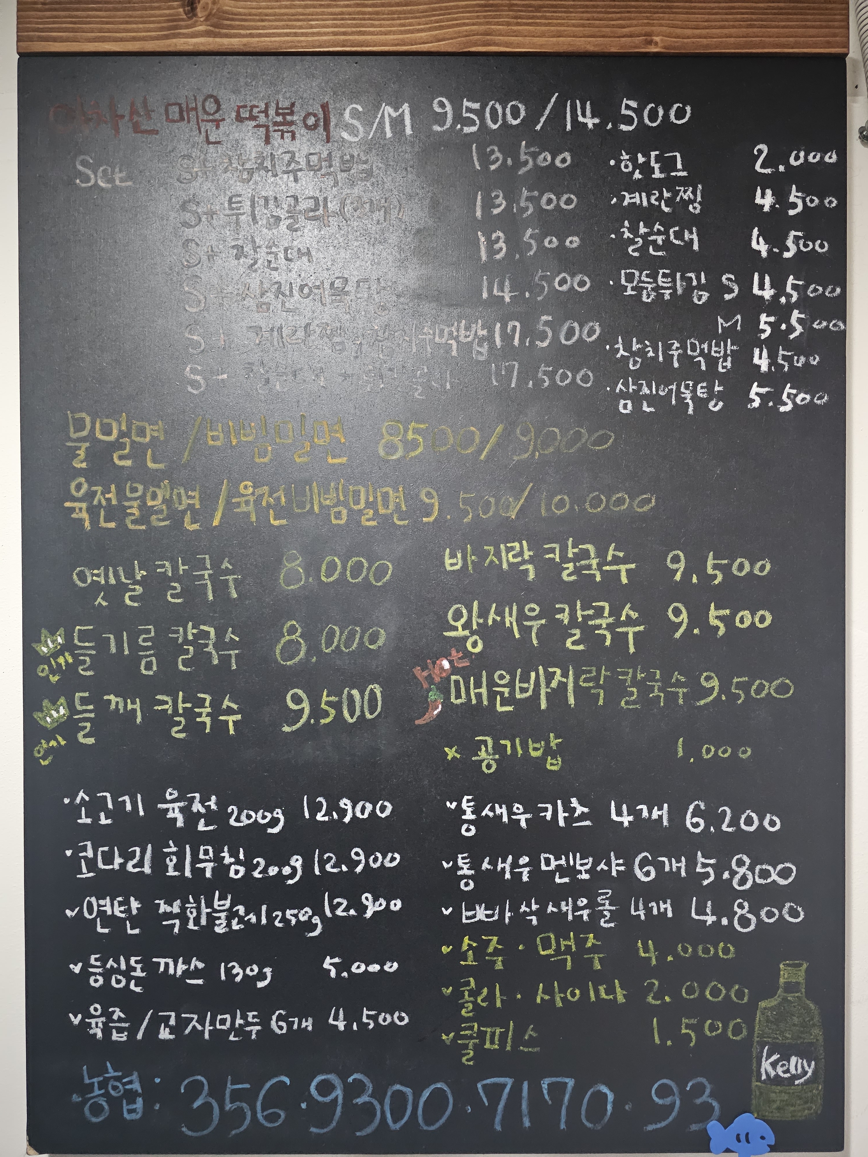 아차산매운떡볶이 진주평거점