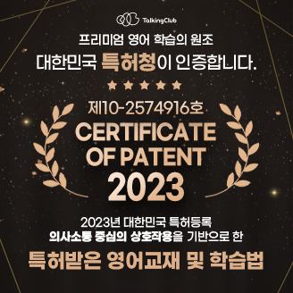 토킹클럽 어학원 인천 만수 캠퍼스 대표 이미지