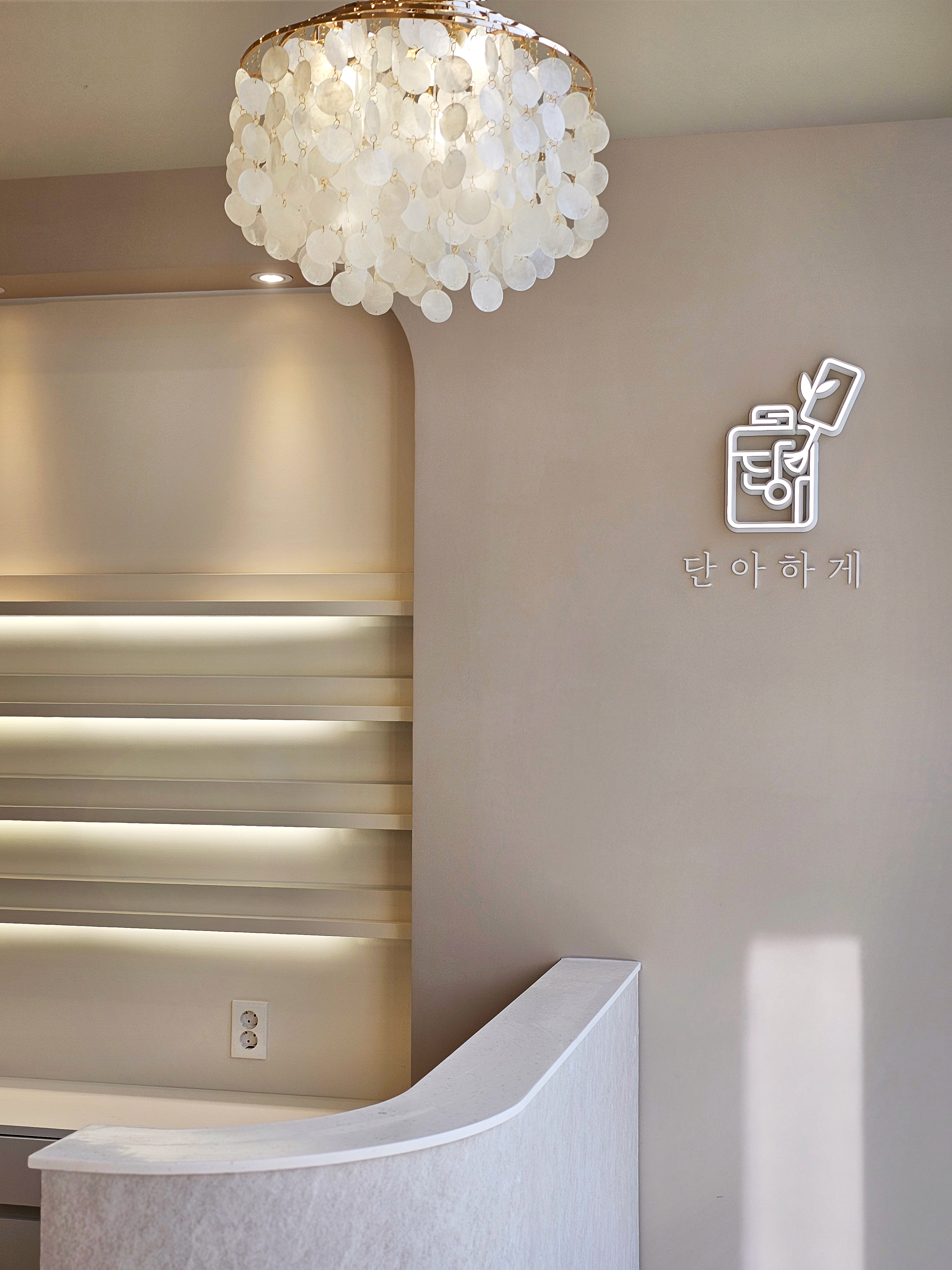 단아하게 대표 이미지