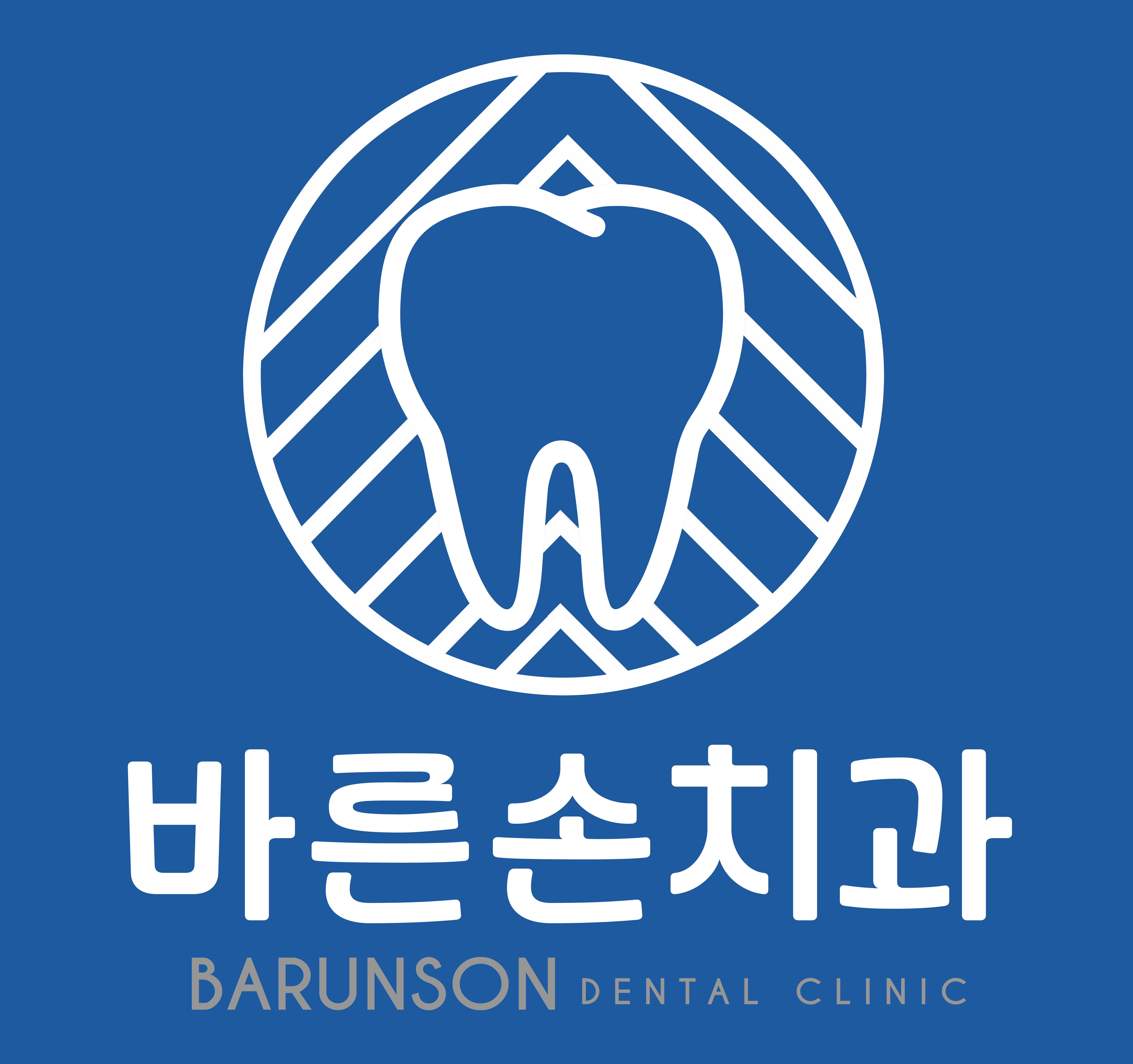 바른손치과의원