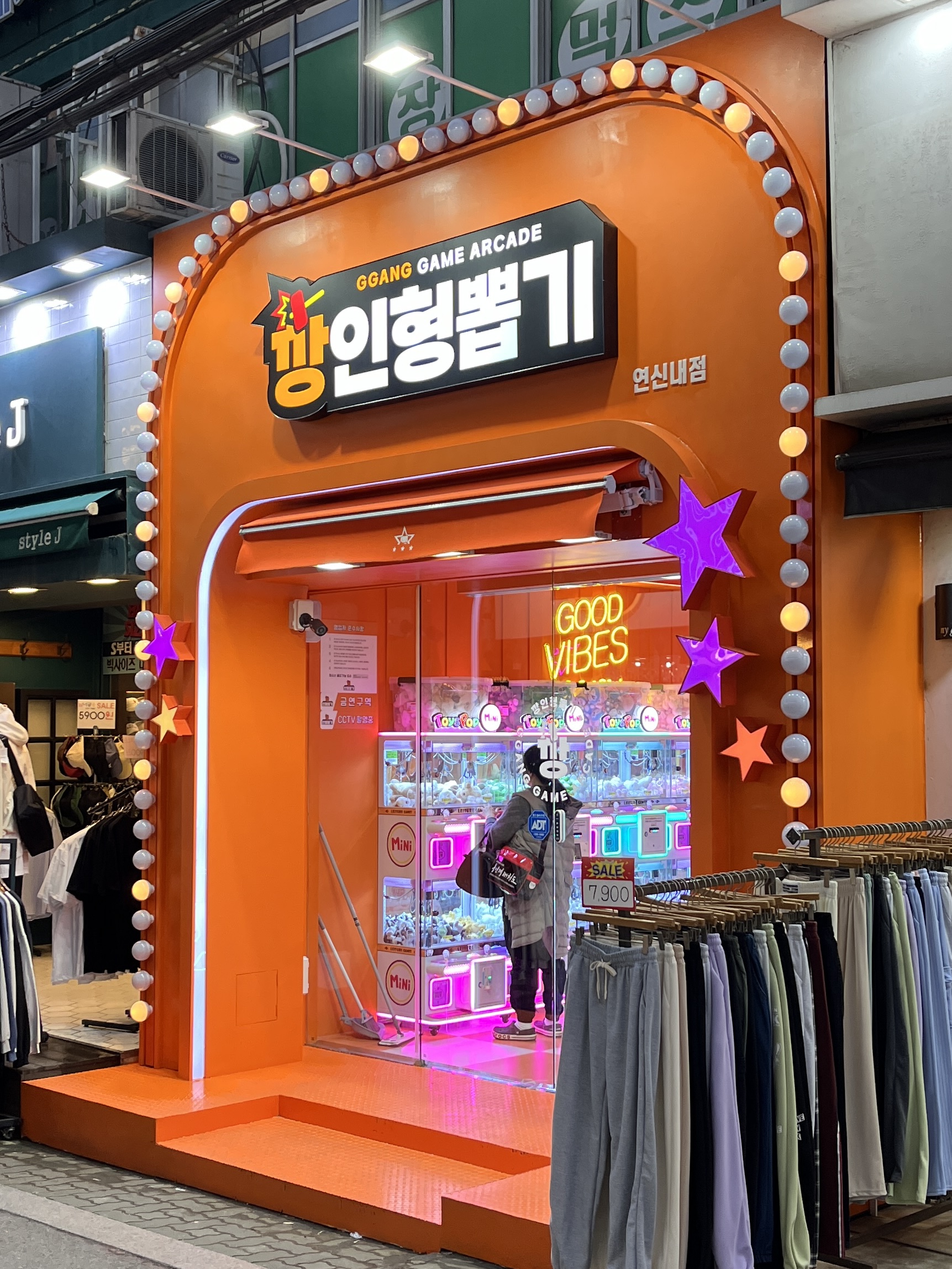 깡인형뽑기 연신내점