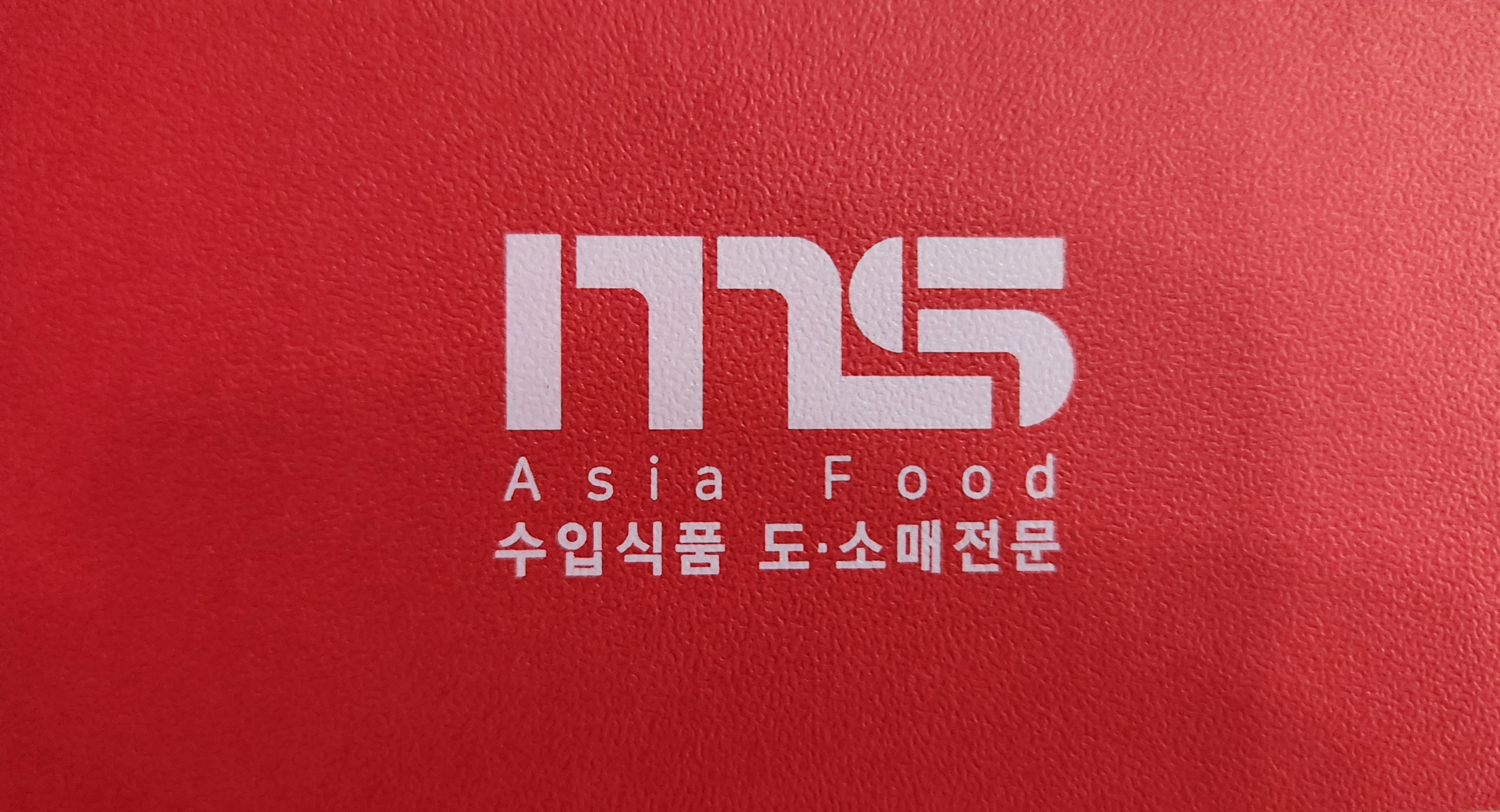 명성물류