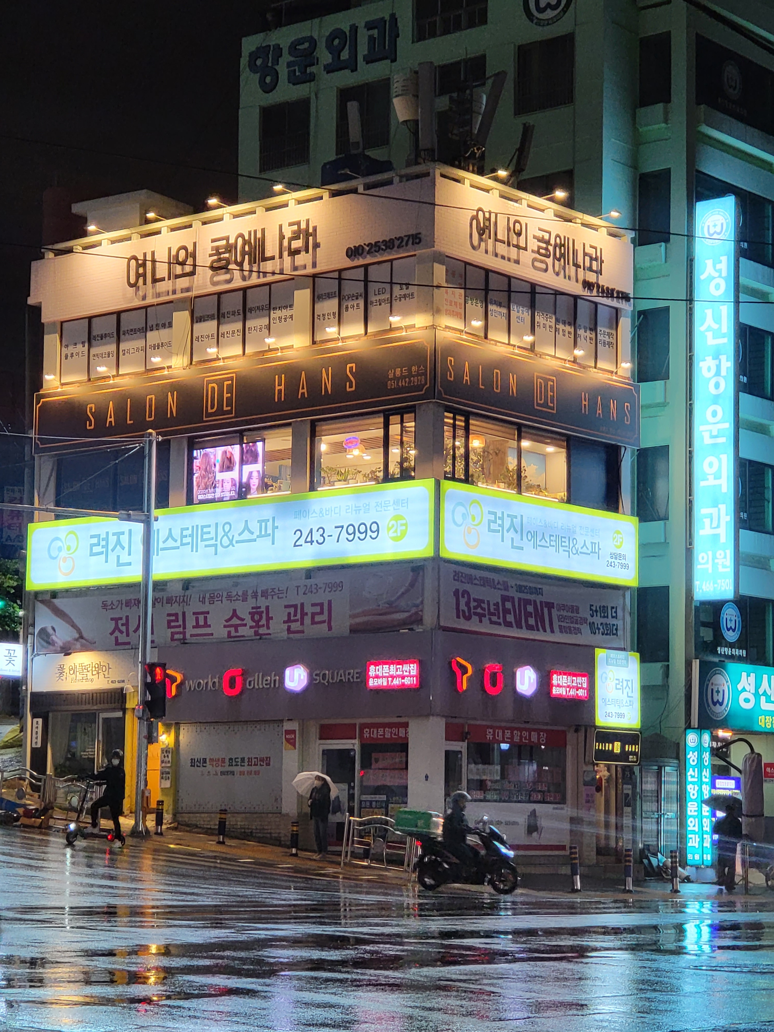 살롱드한스