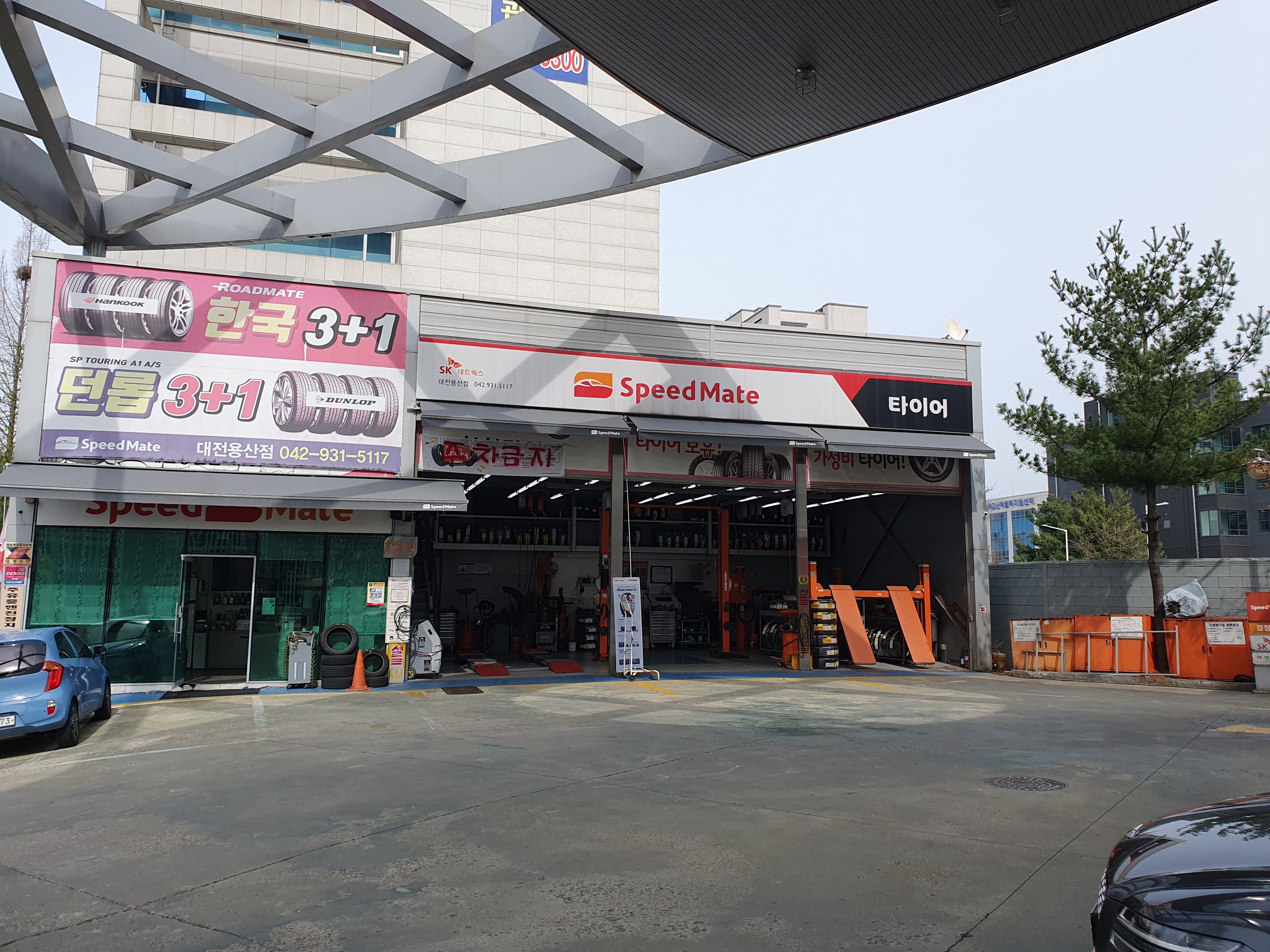 스피드메이트 대전용산점 대표 이미지