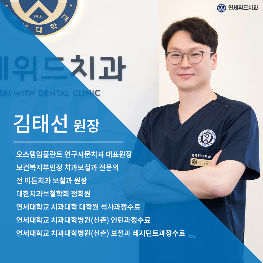 연세위드치과의원 대표 이미지