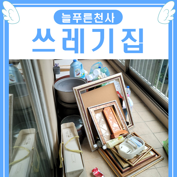 늘푸른천사