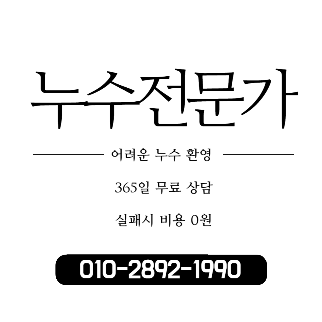 누수탐지