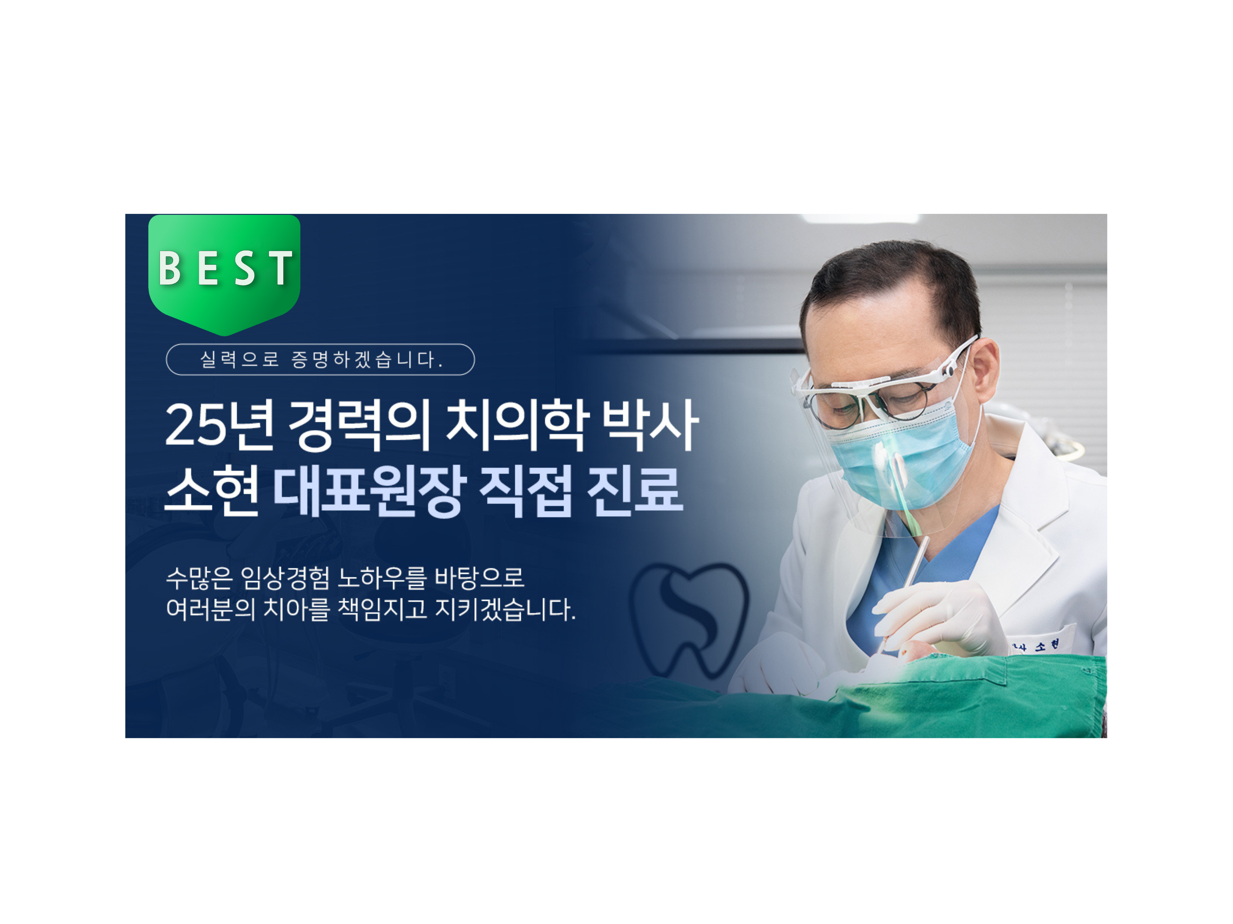 서울센트럴치과의원