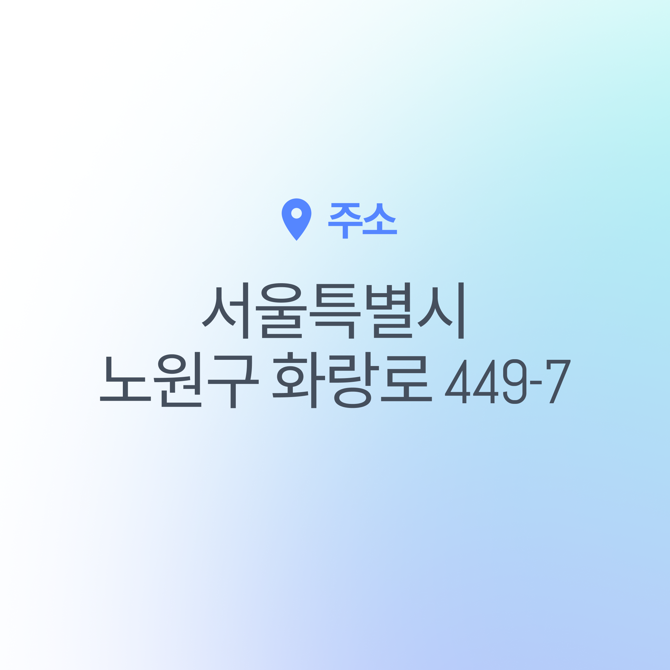 노원구청 홈페이지