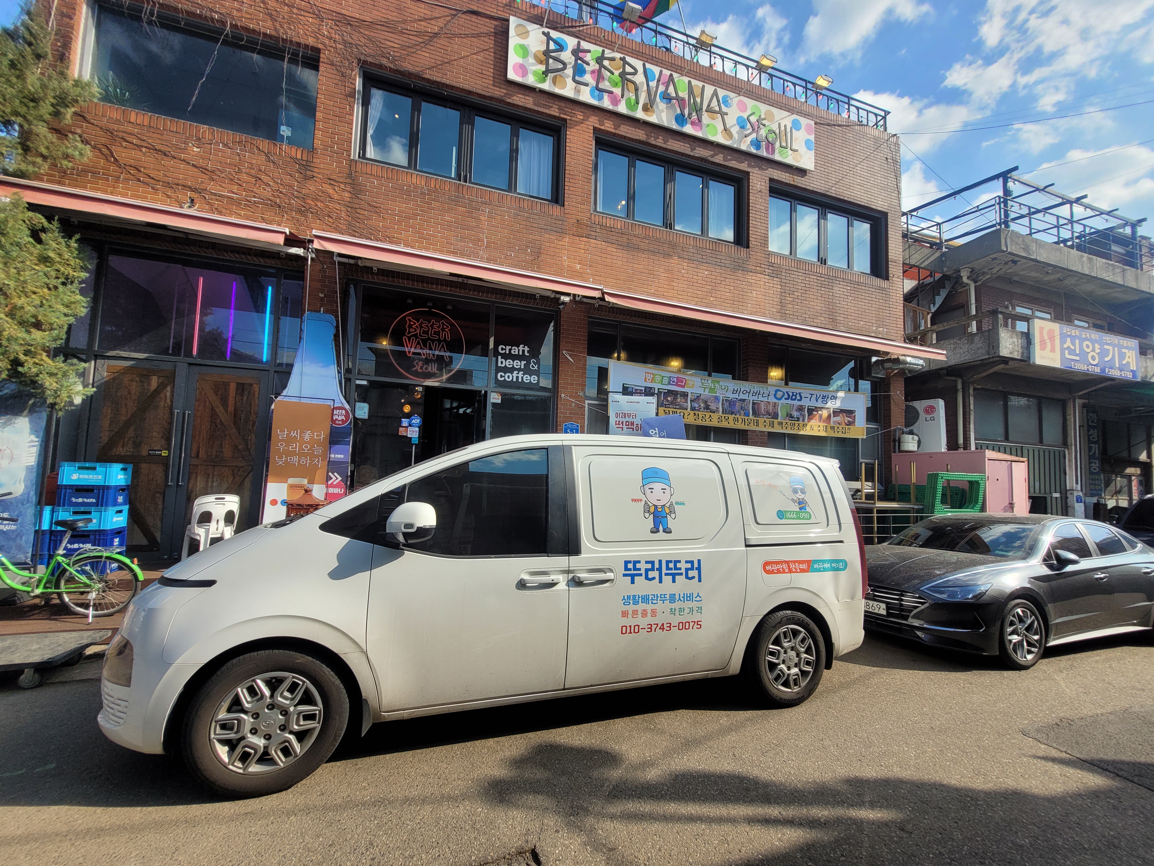 하수구막힘 싱크대막힘 변기막힘 고압세척 24시