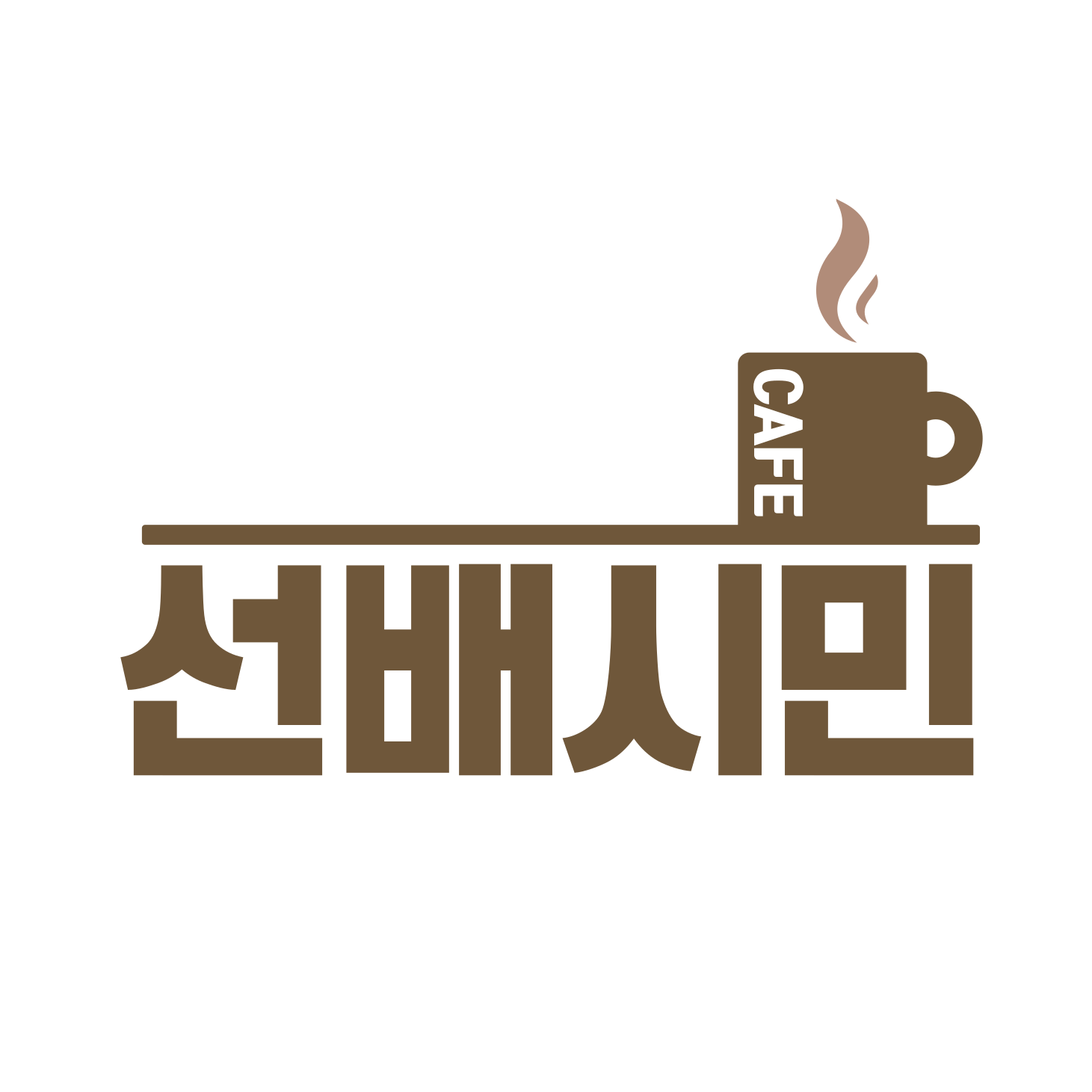 고양실버인력뱅크 카페