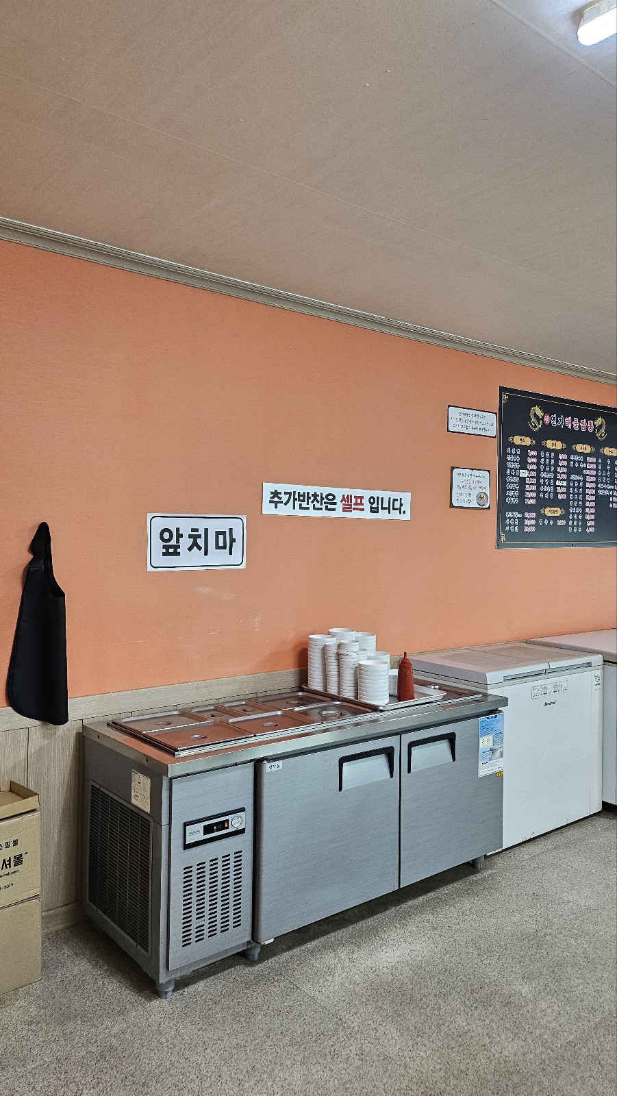 연가해물짬뽕