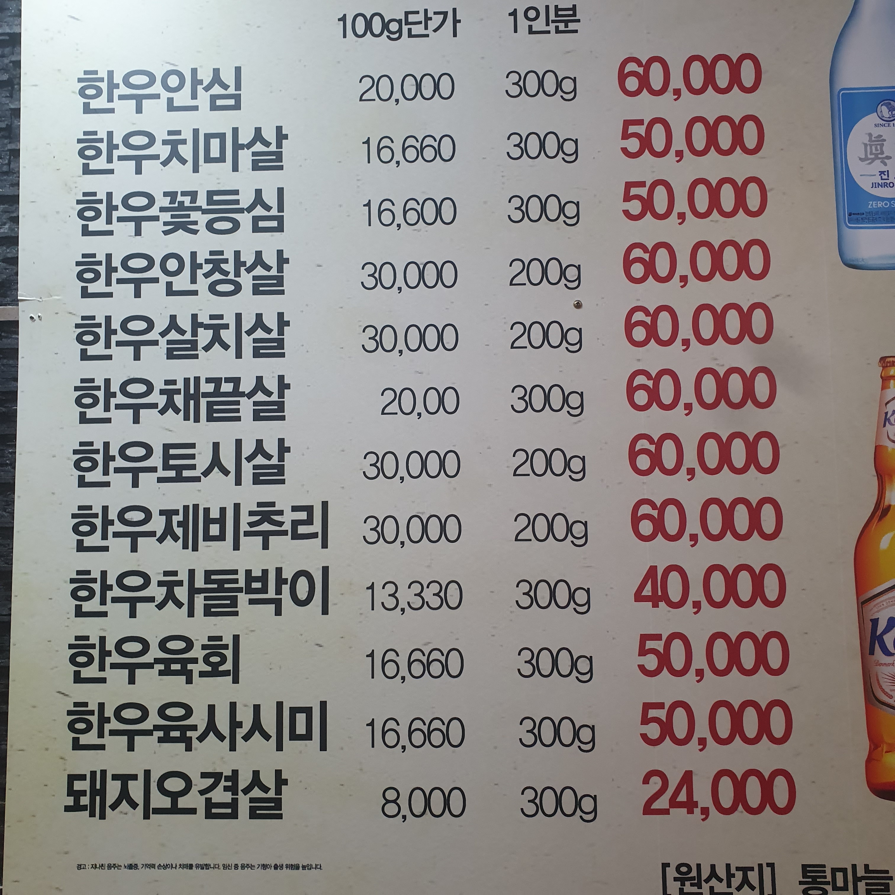 도원한우