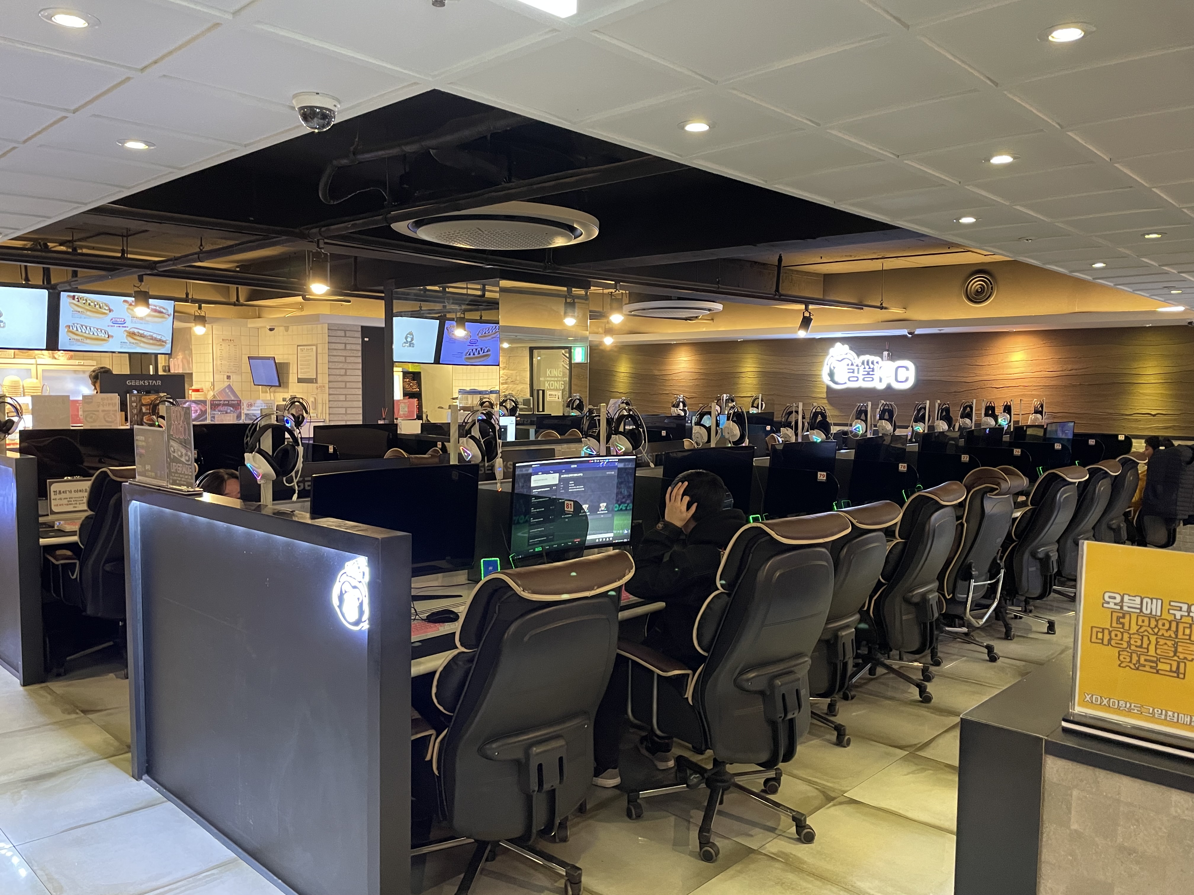 킹콩PC CAFE