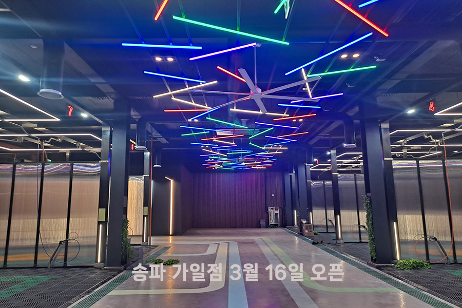 워시존개러지 송파감일점