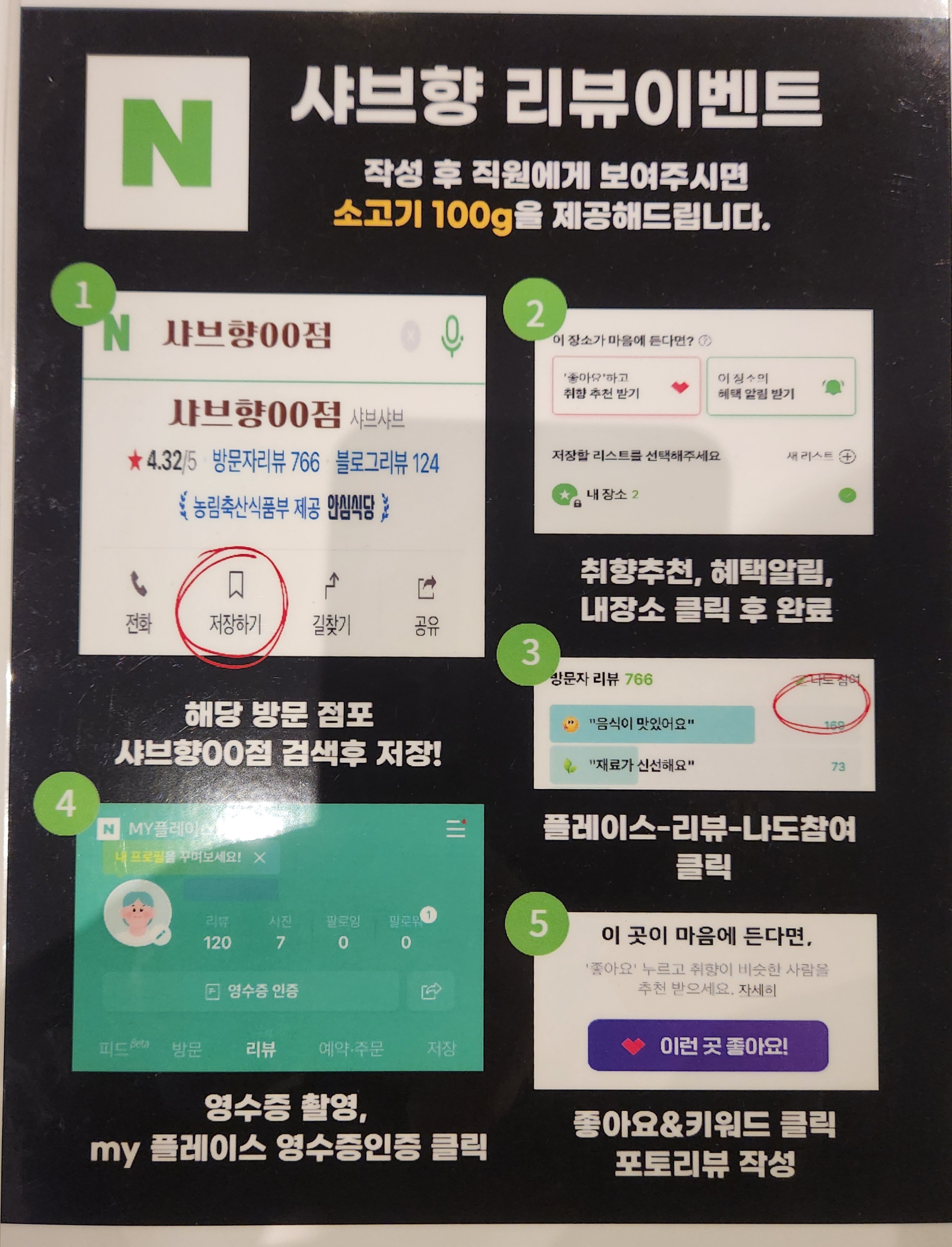 샤브향 김천CGV점