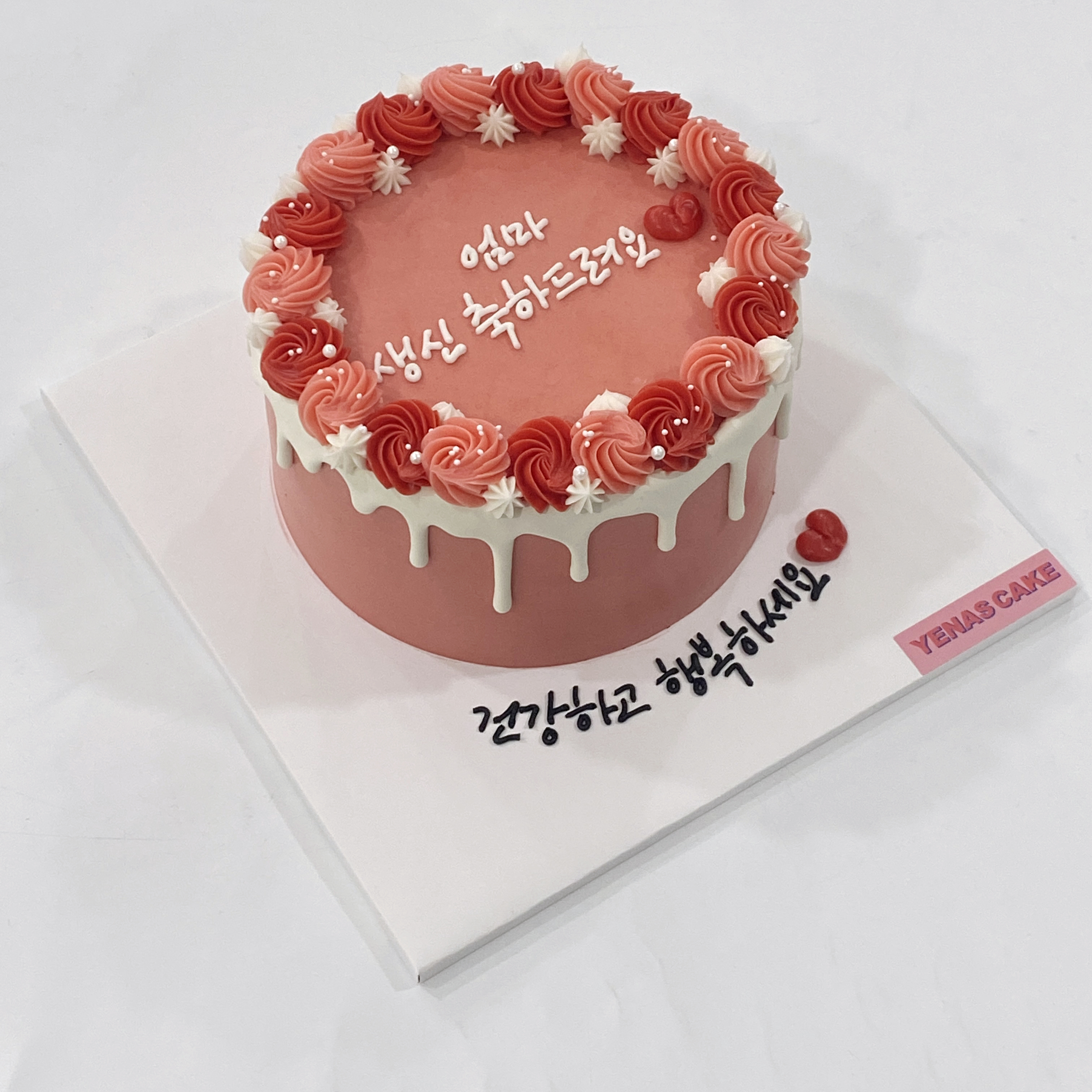 예나스 수제 레터링 주문제작 케이크