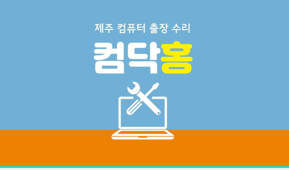 컴닥홍