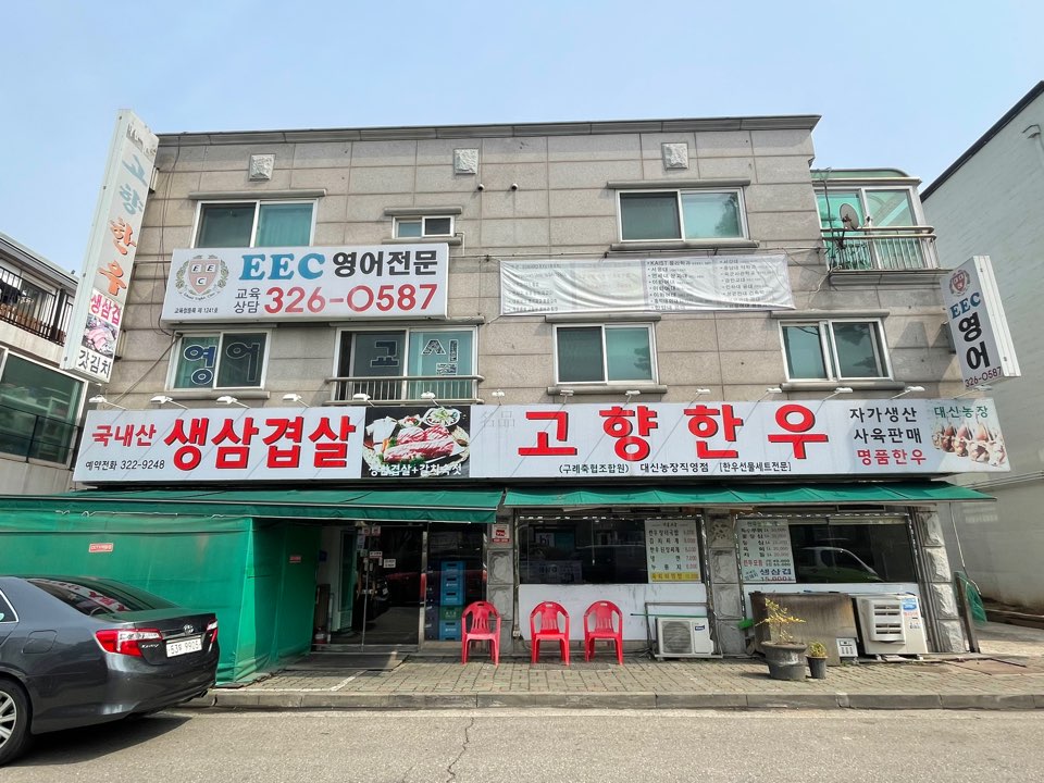 농장직영고향한우