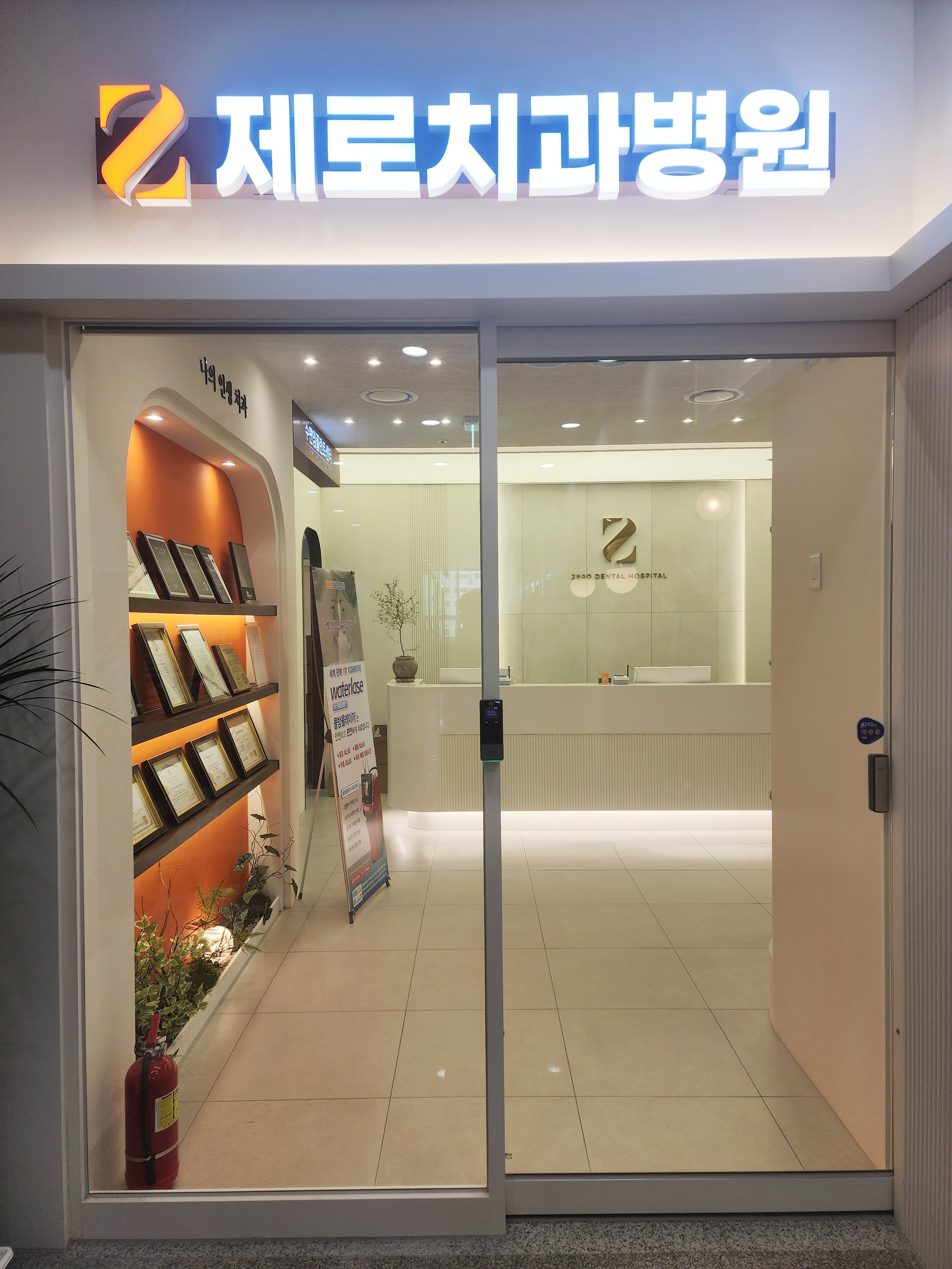 제로치과병원 대표 이미지