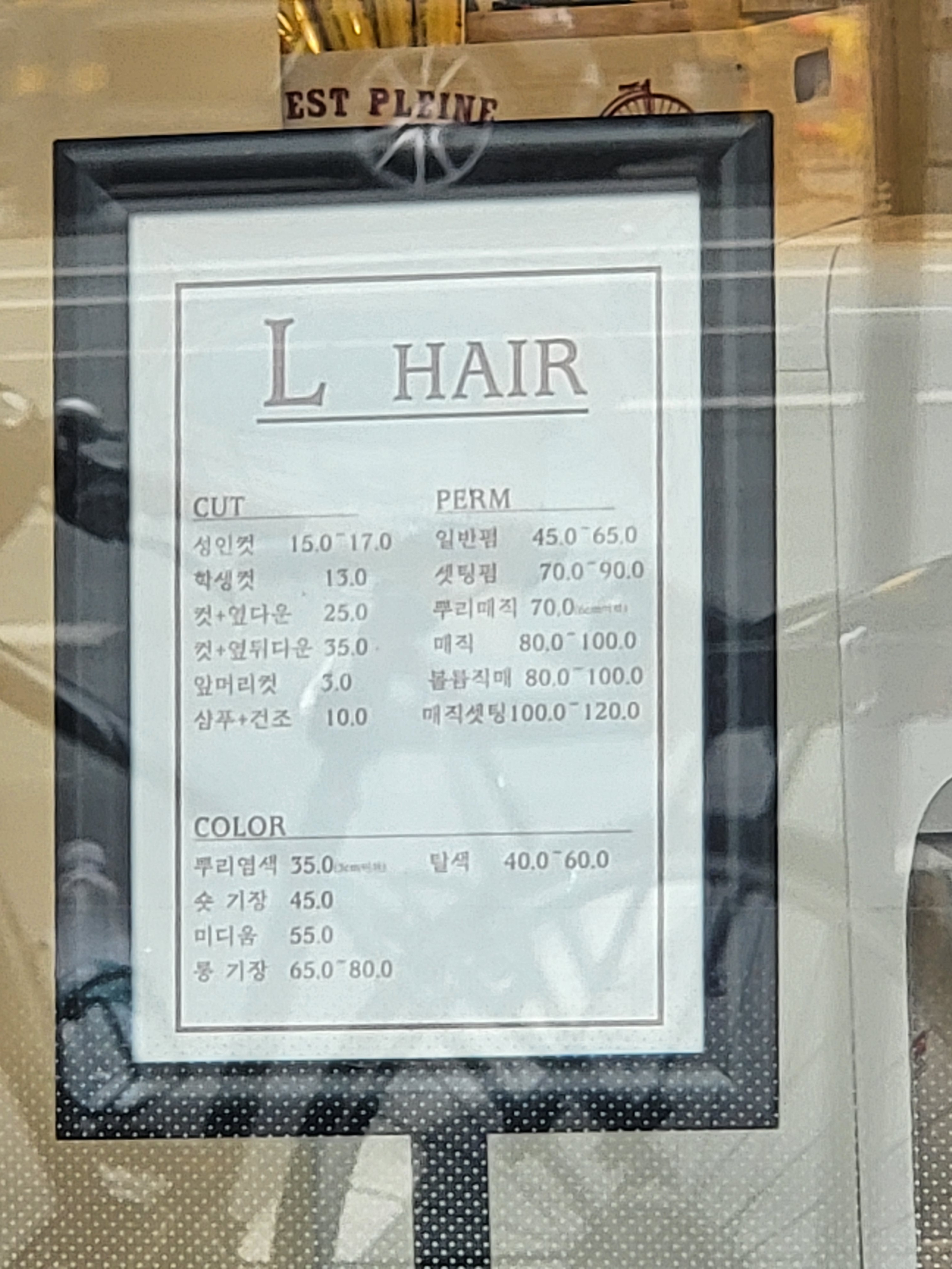 엘헤어