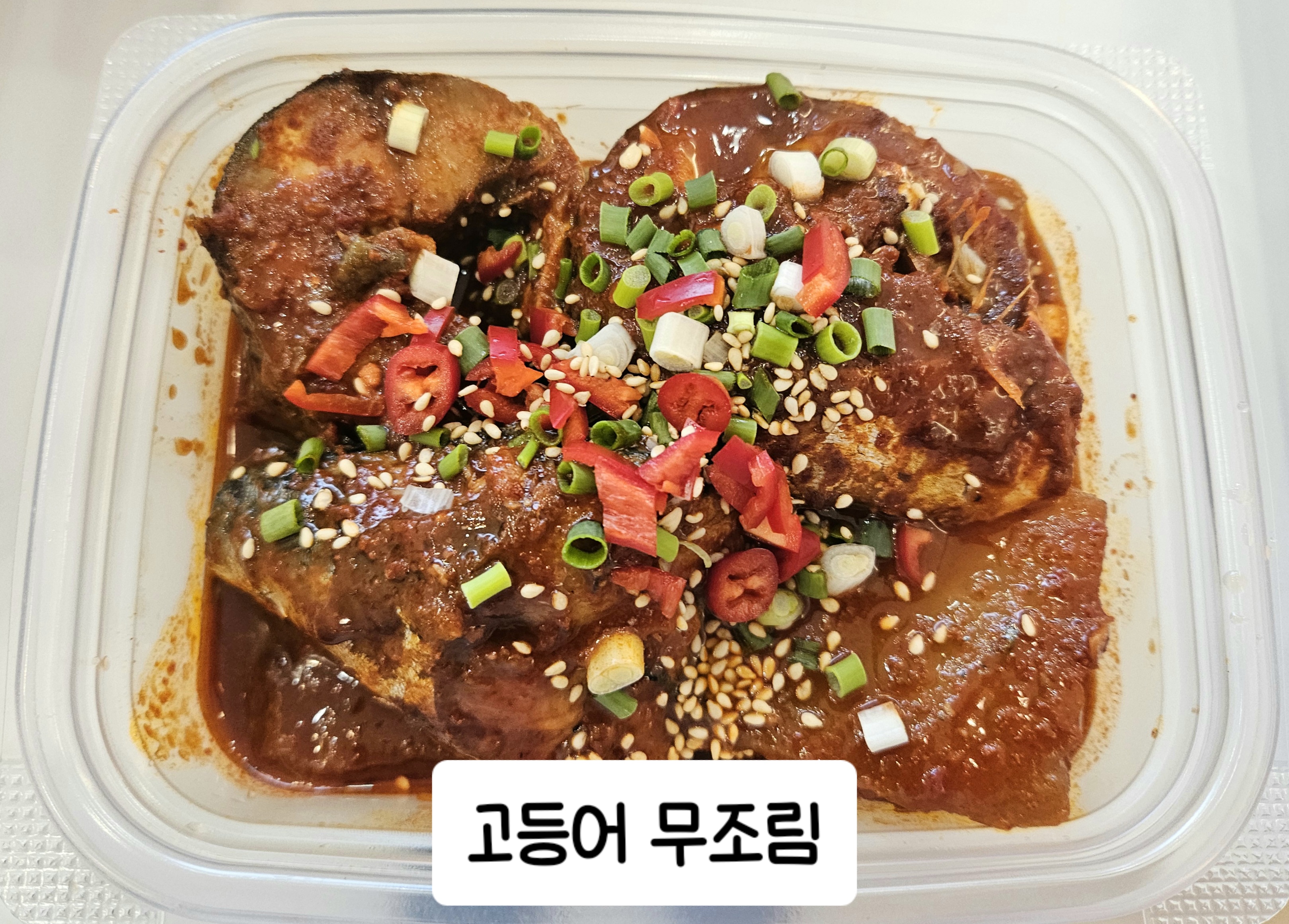 외할머니반찬