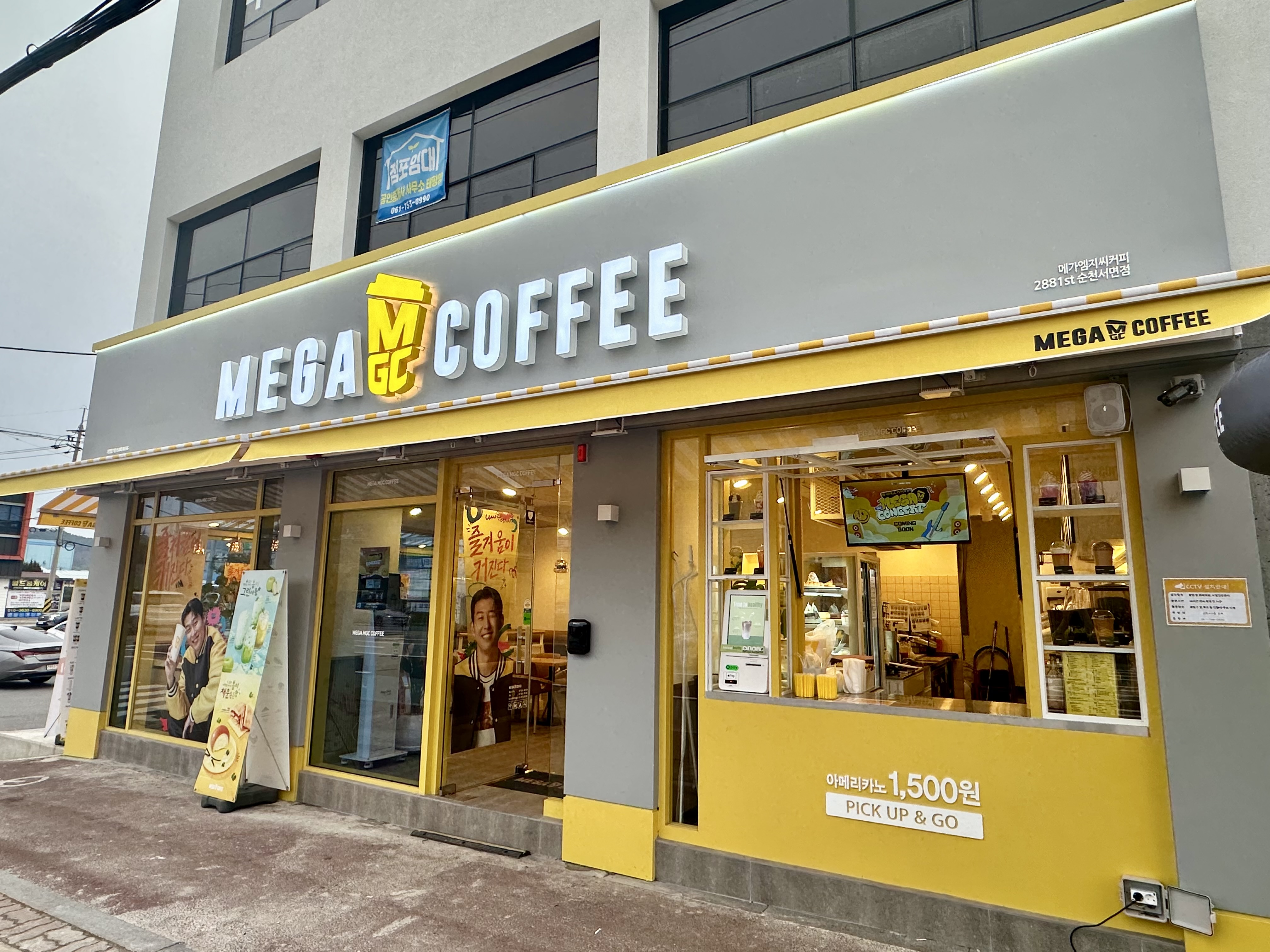 메가MGC커피 순천서면점