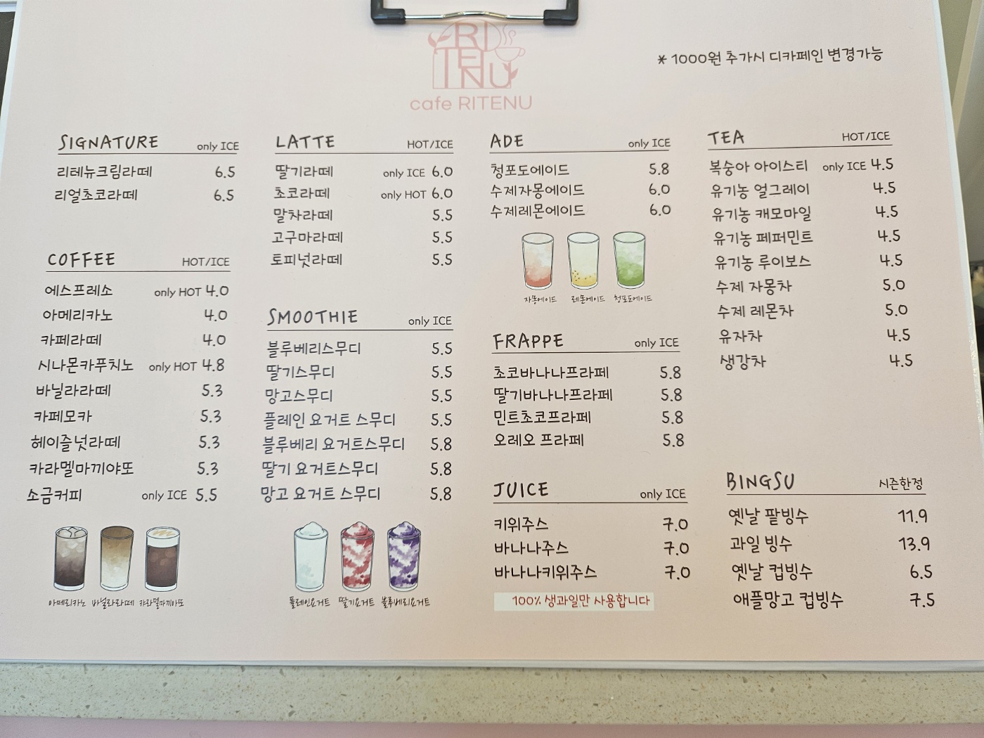 카페 리테뉴