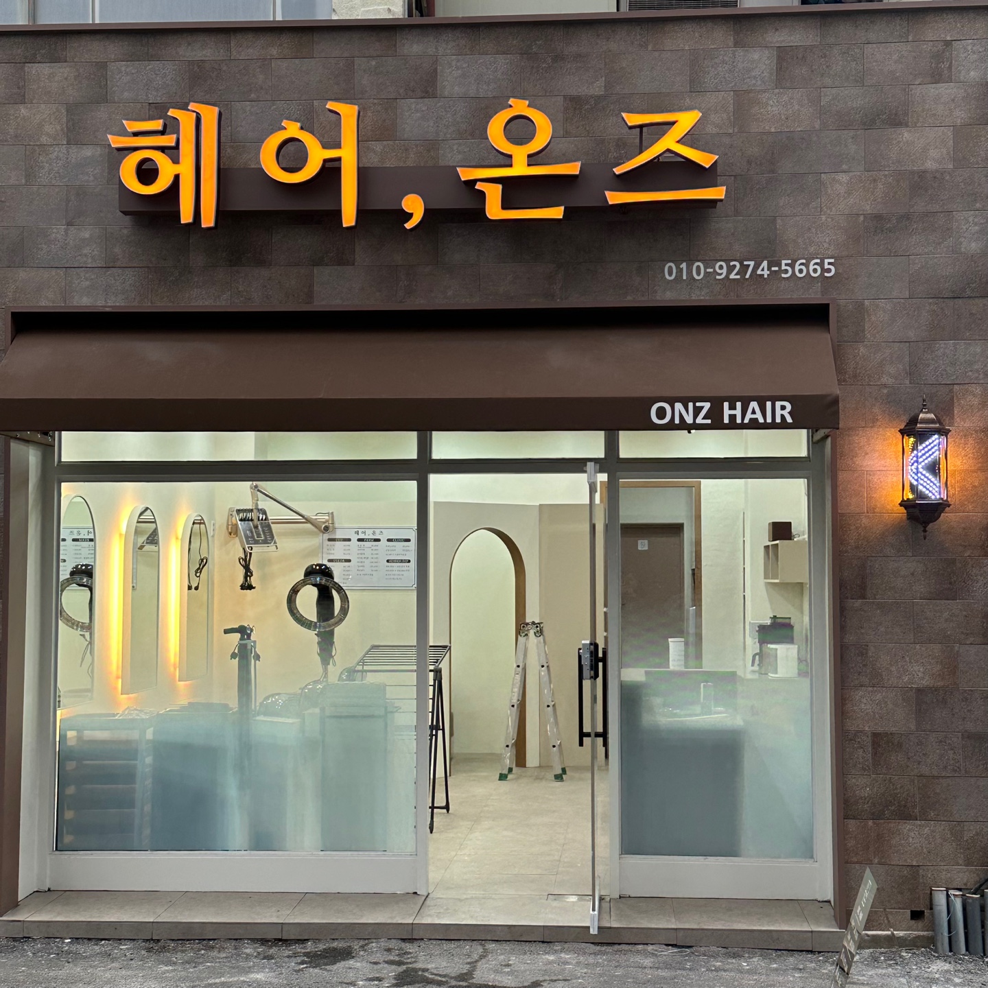 헤어, 온즈