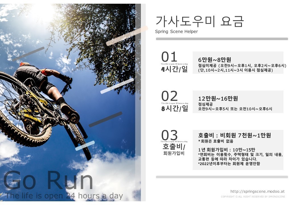 봄빛도우미