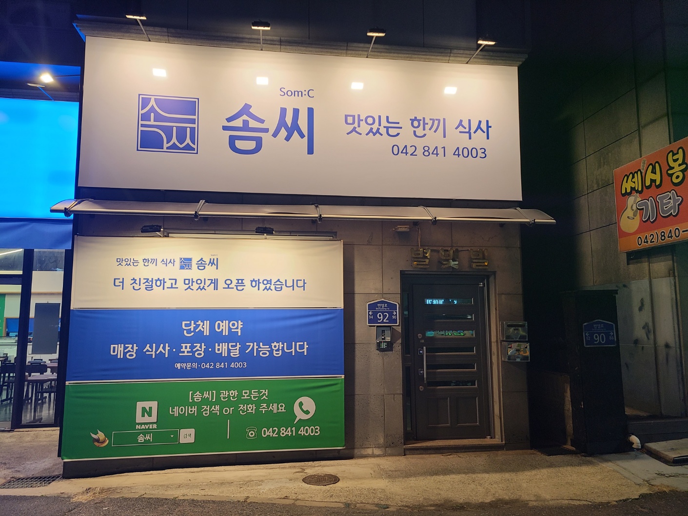 솜씨