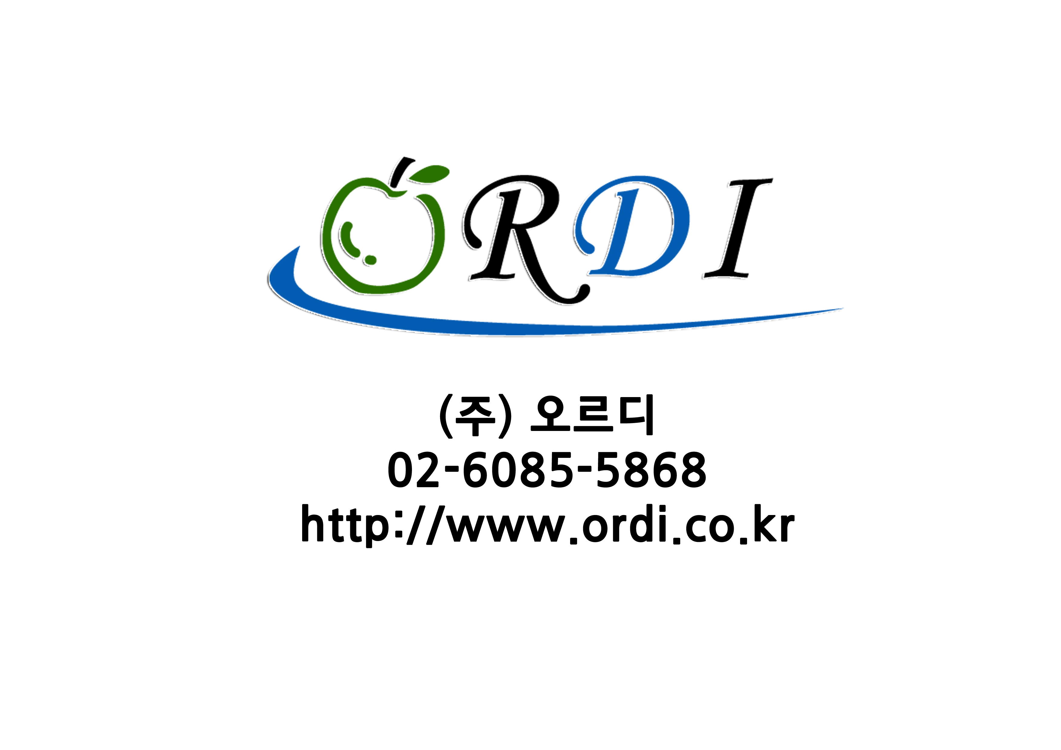 오르디