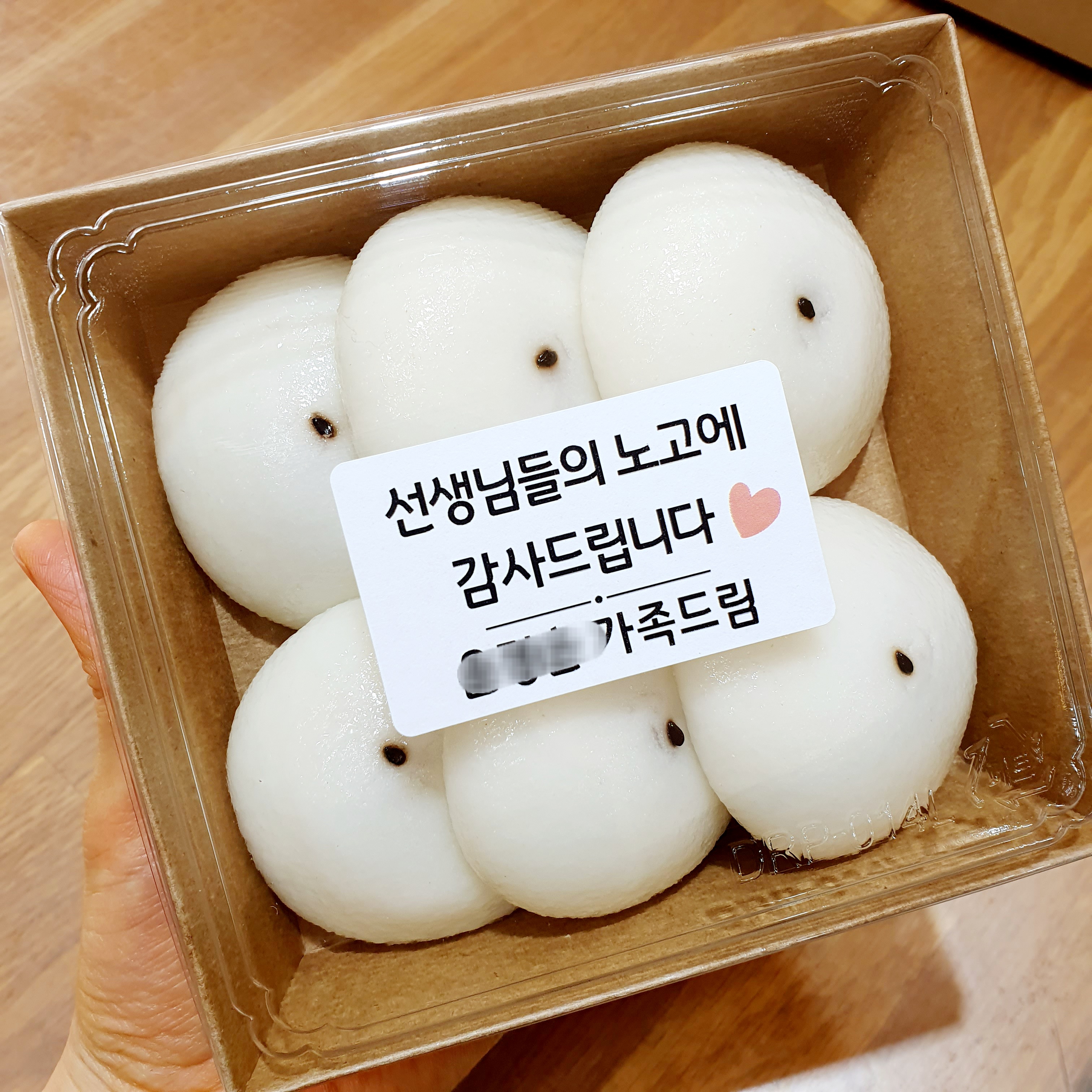 보름기정떡 오산점
