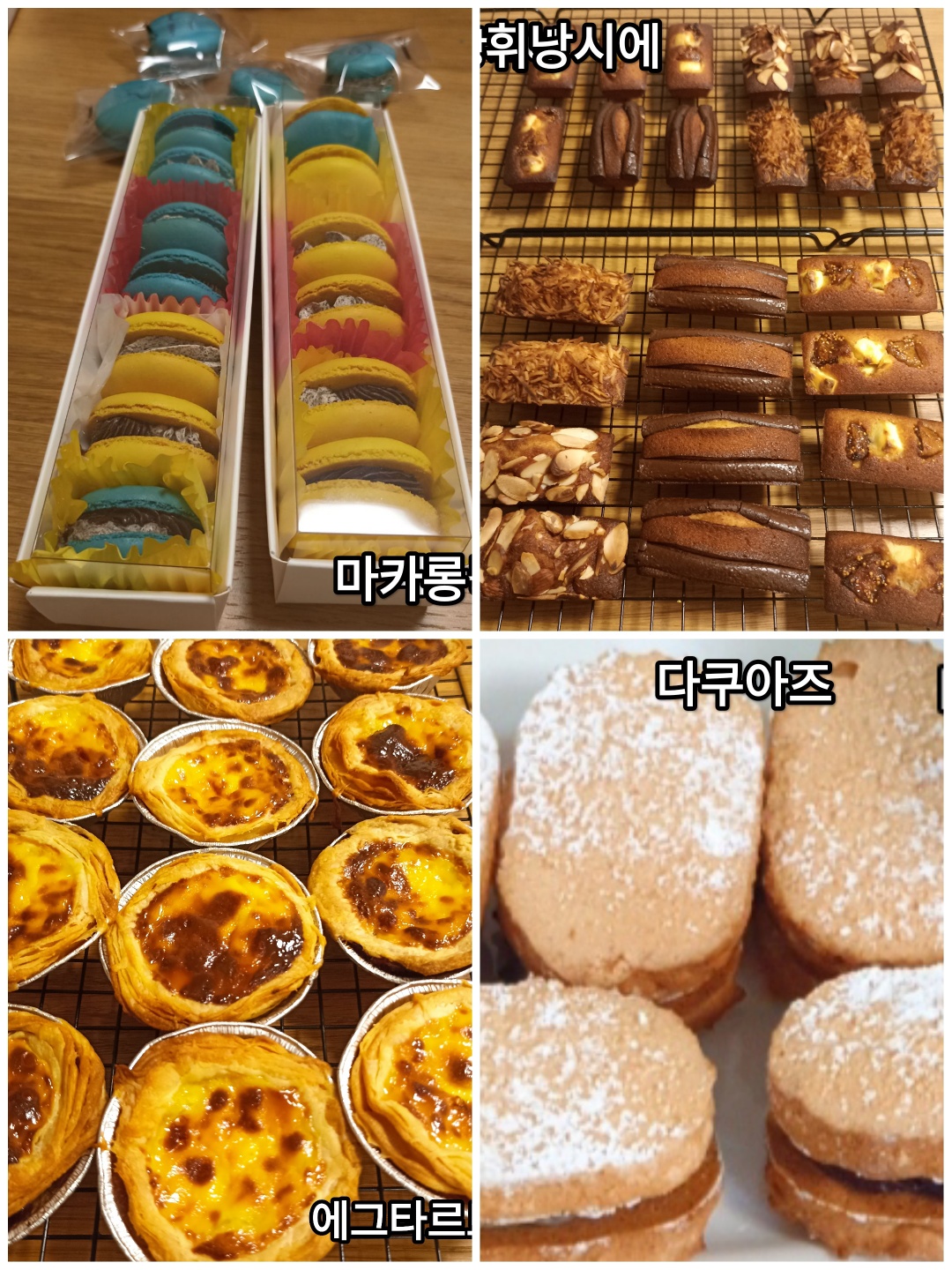 세종 금남면 제과학원추천 제과제빵 제과제빵자격증 베이킹학원 제과기능사 달달한베이킹하우스