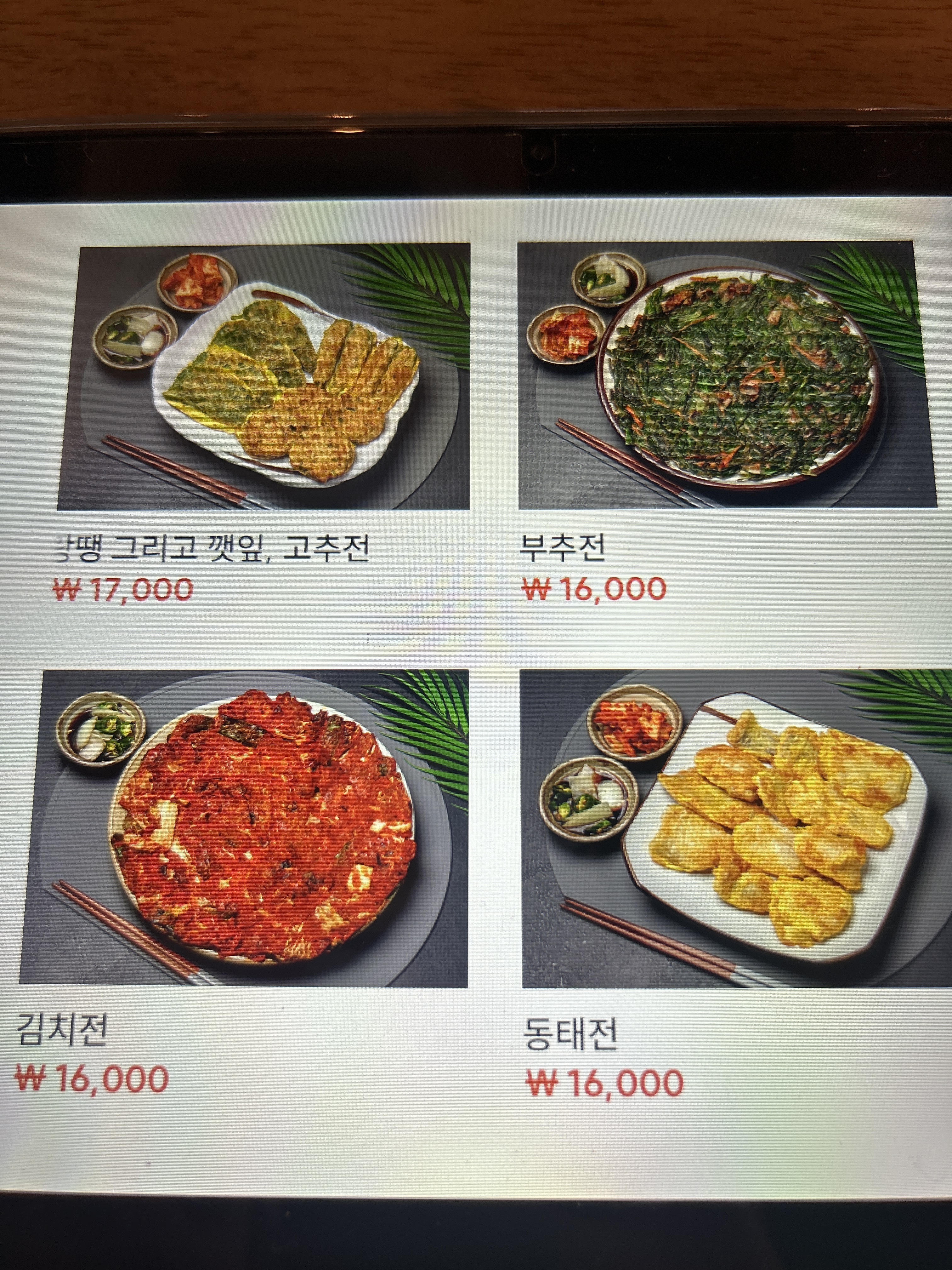 이천주막 본점