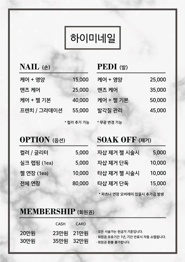 하이미네일